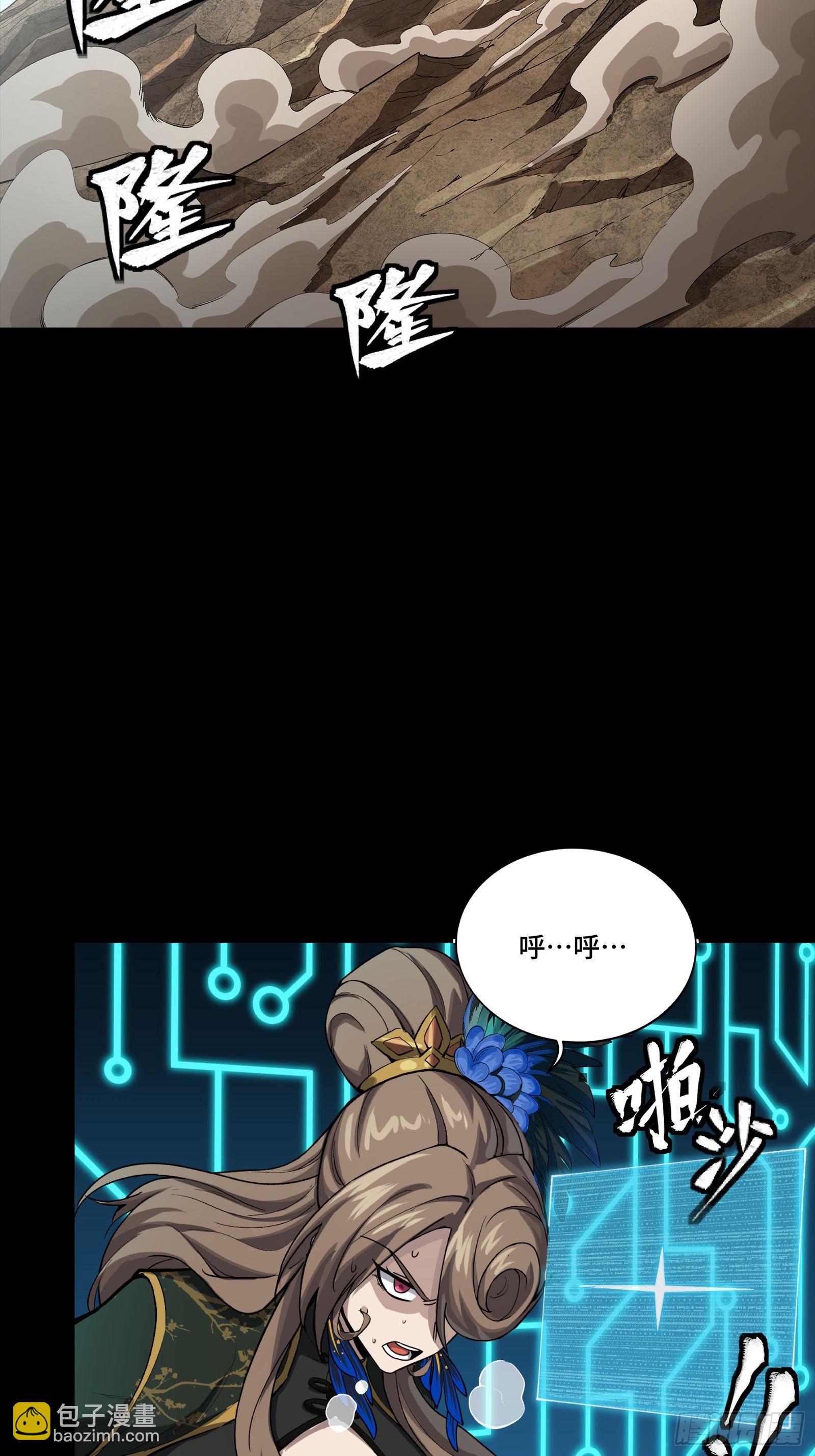 294 圣阶凶兽(1/2)-第308话