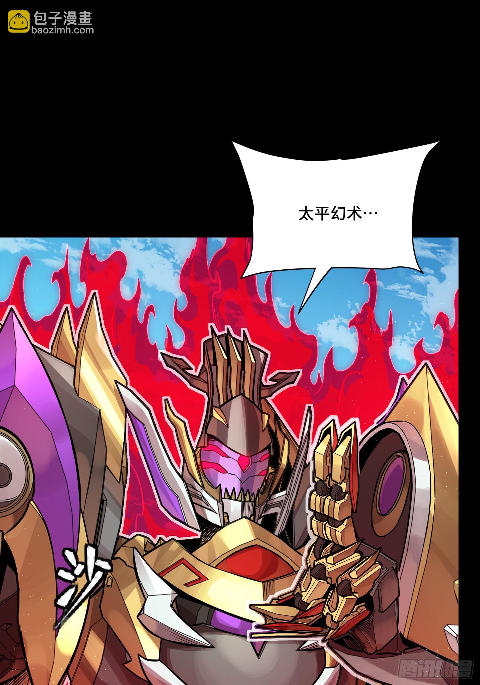 294 圣阶凶兽(1/2)-第308话