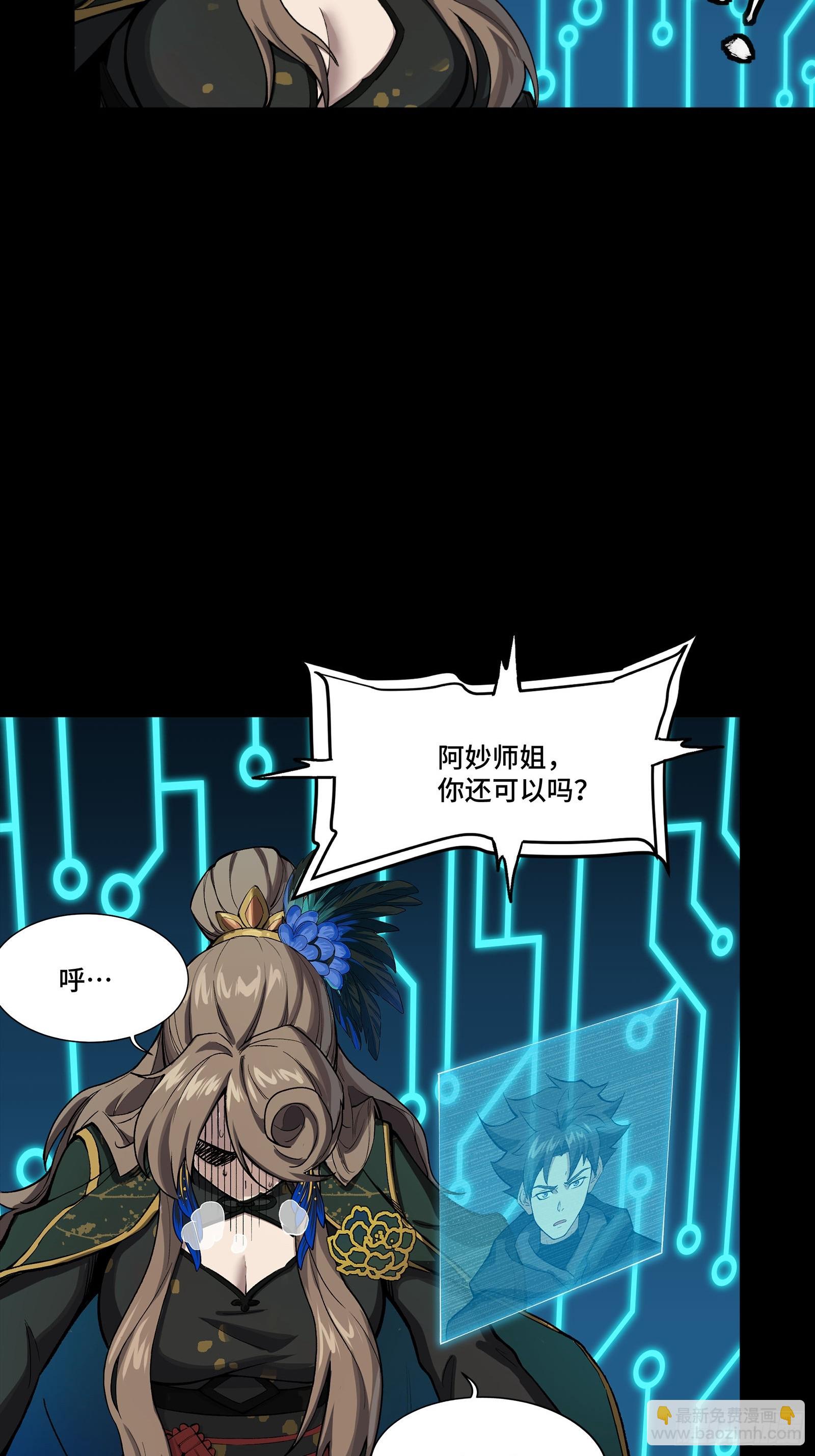 294 圣阶凶兽(1/2)-第308话