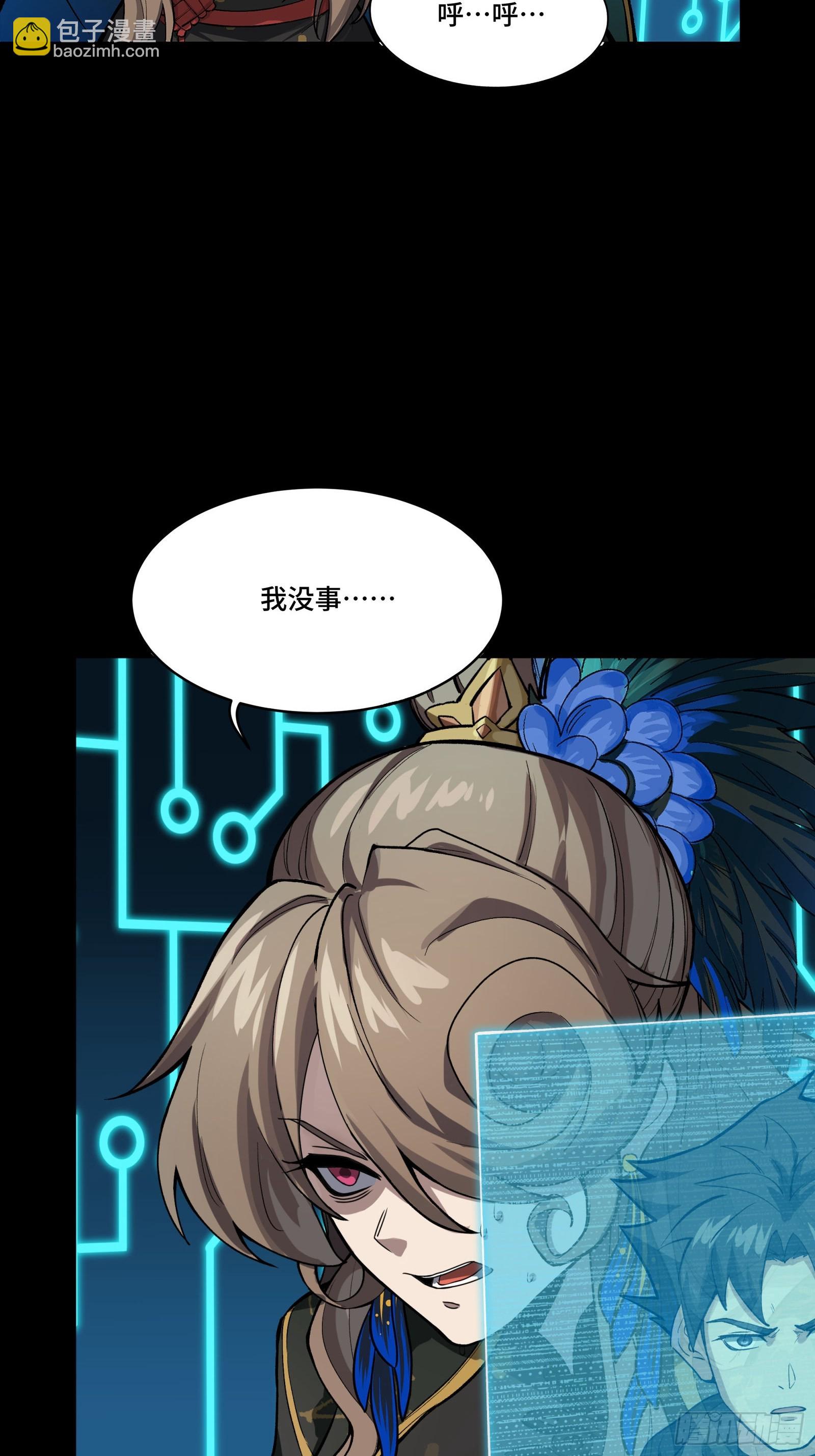 294 圣阶凶兽(1/2)-第308话