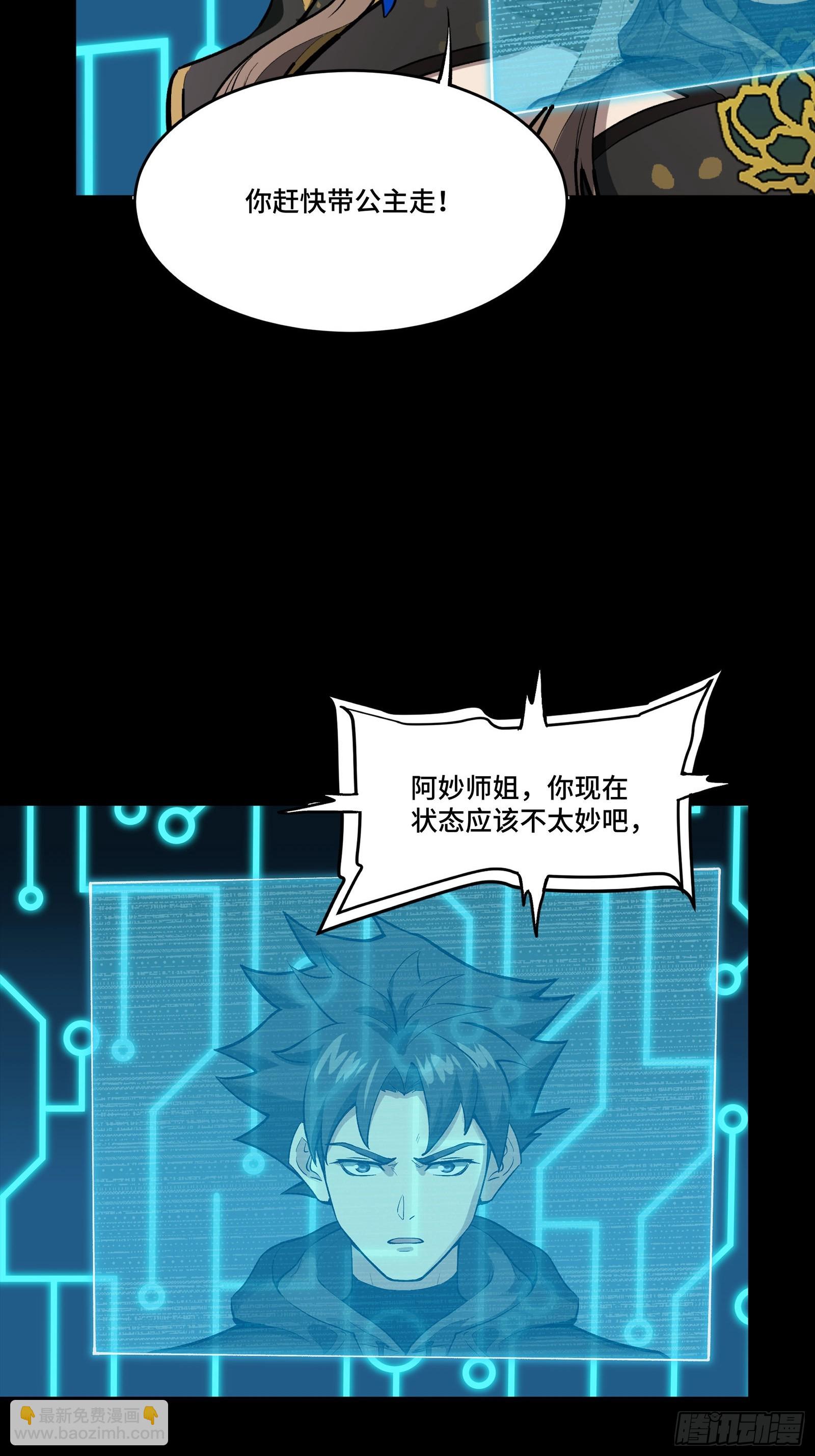 294 圣阶凶兽(1/2)-第308话