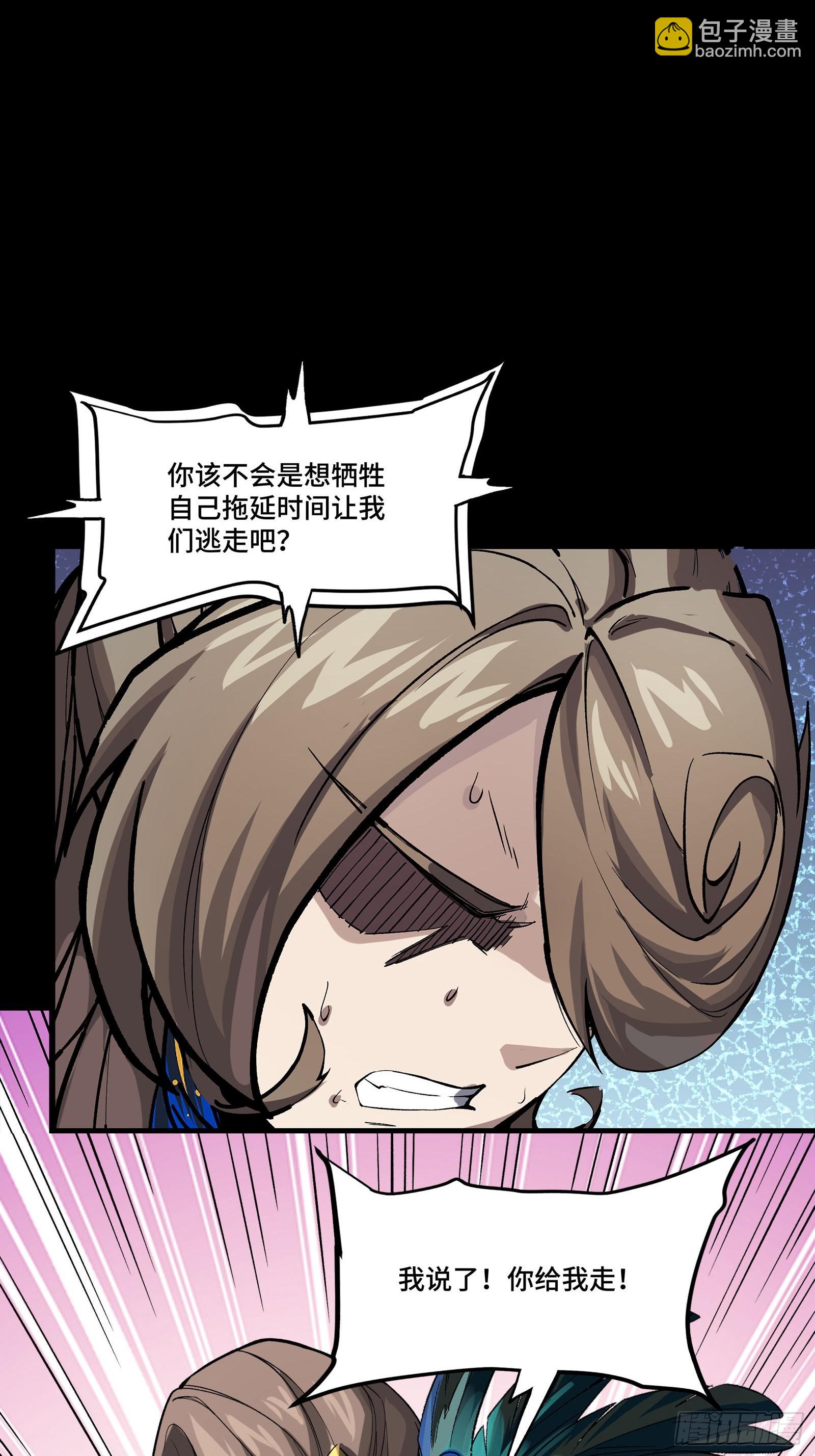 294 圣阶凶兽(1/2)-第308话