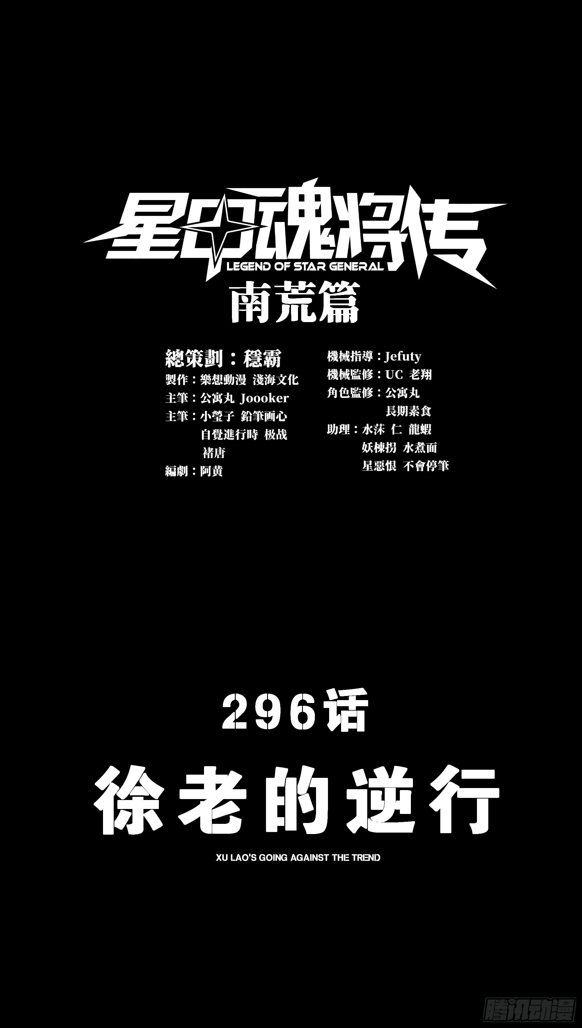 296 徐老的逆行(1/2)-第310话
