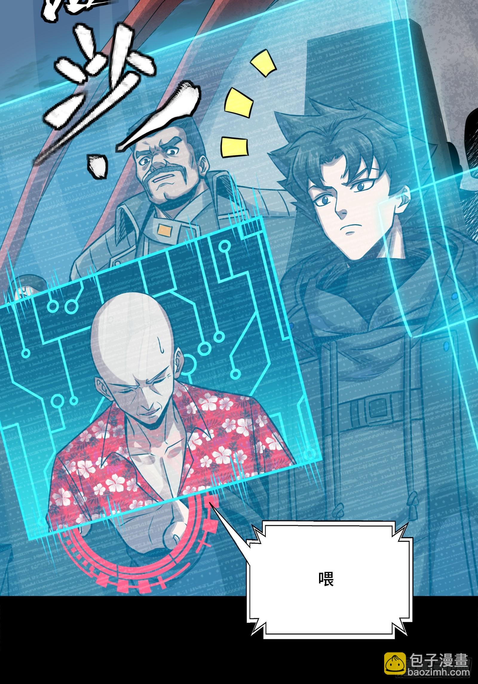 296 徐老的逆行(1/2)-第310话