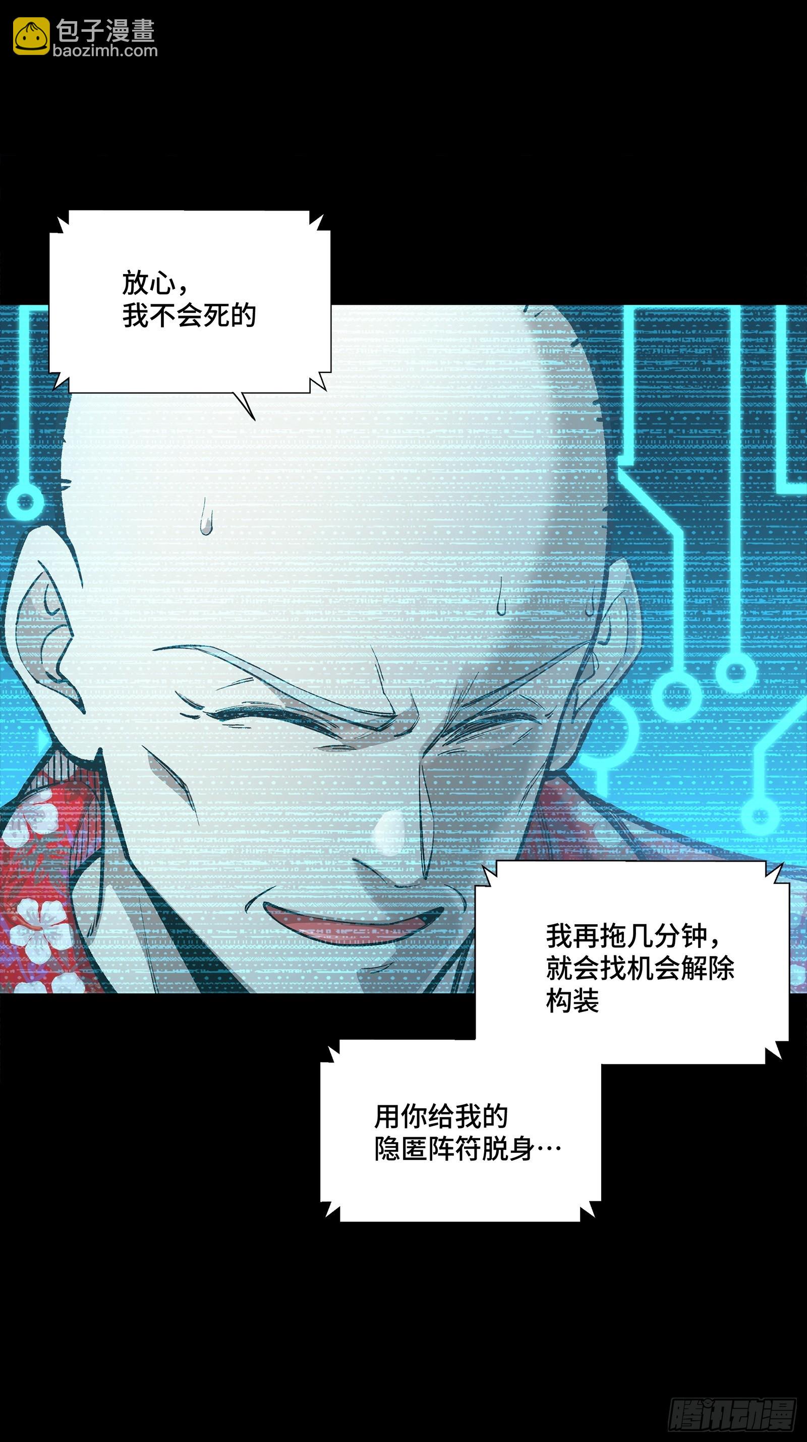 296 徐老的逆行(1/2)-第310话