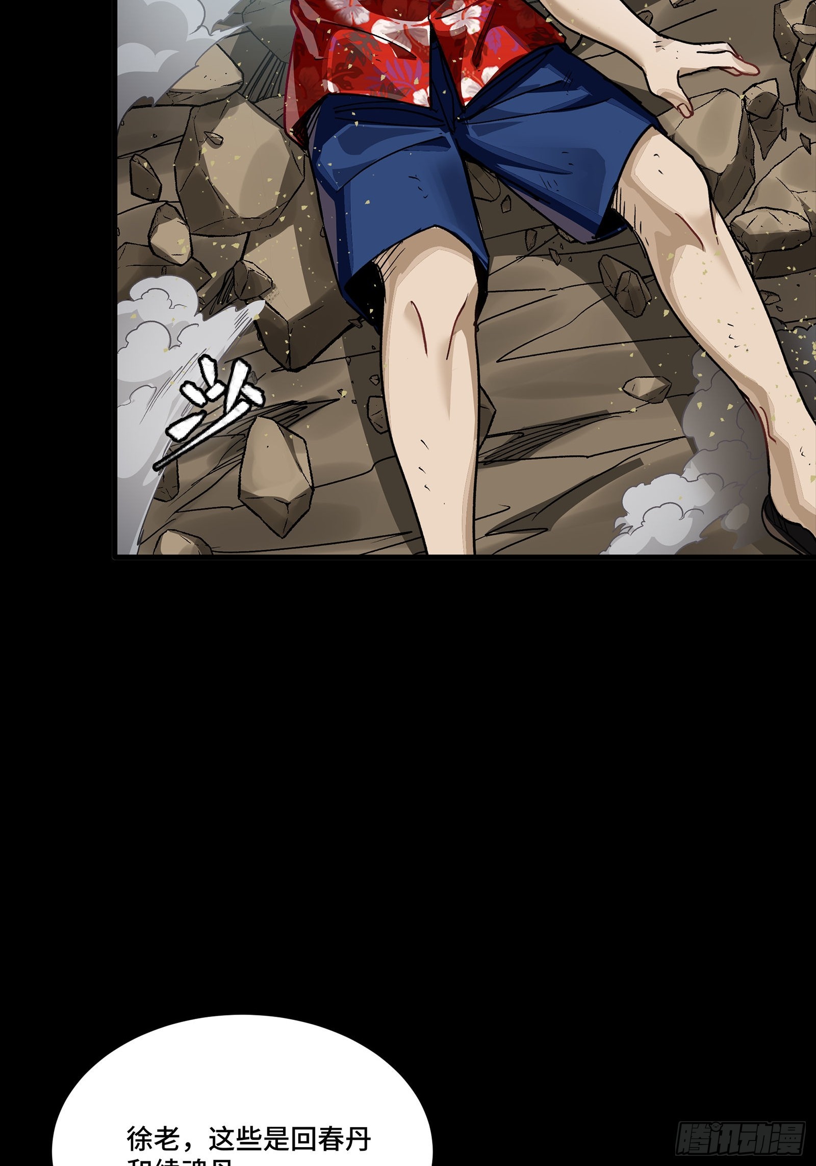 298 两个武圣(1/2)-第312话