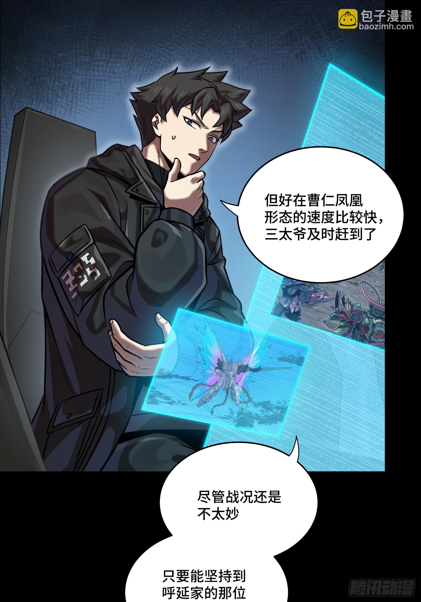 300 白衣渡江(1/2)-第314话