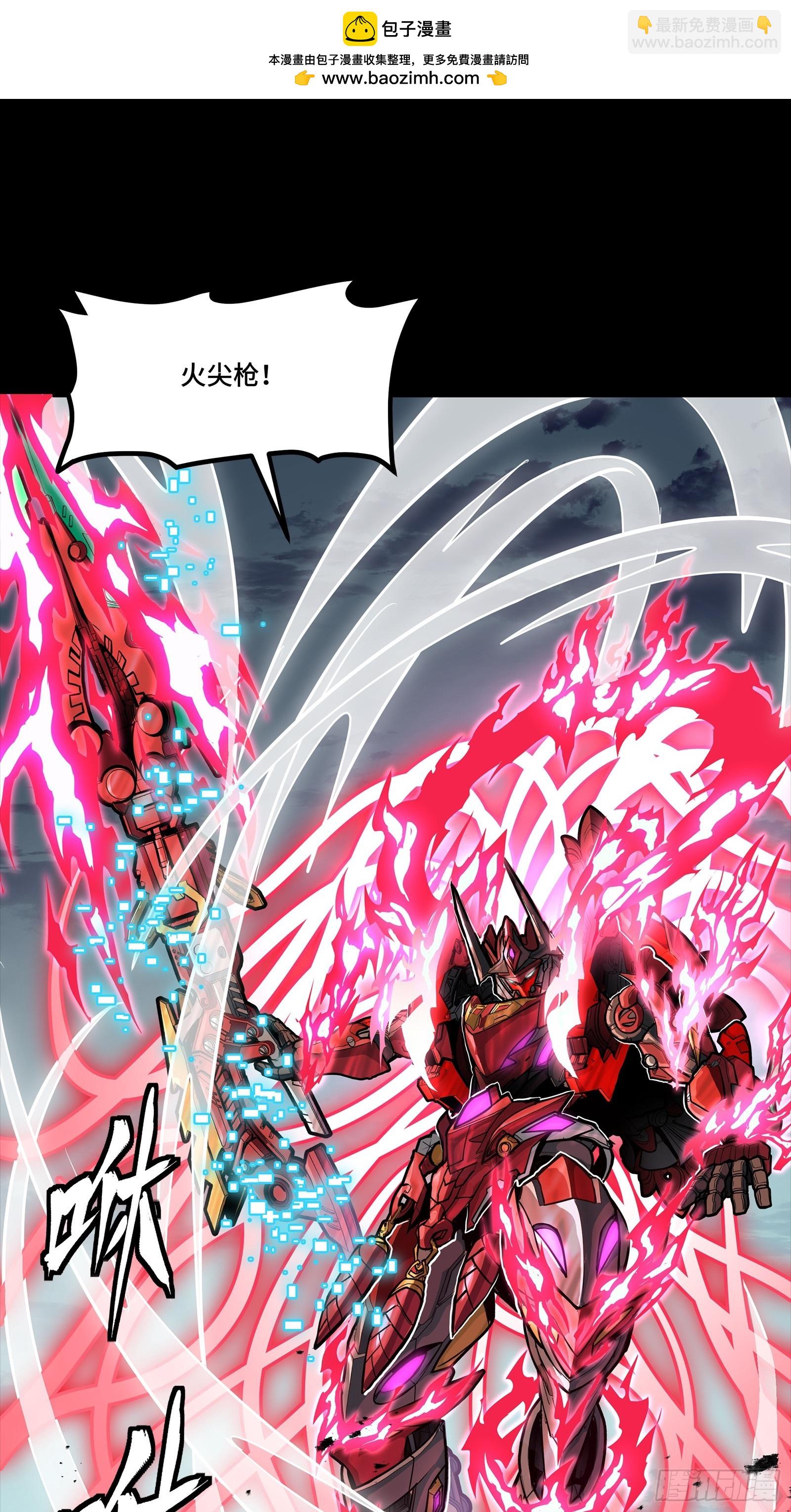 302 火尖枪对火尖枪(1/2)-第316话