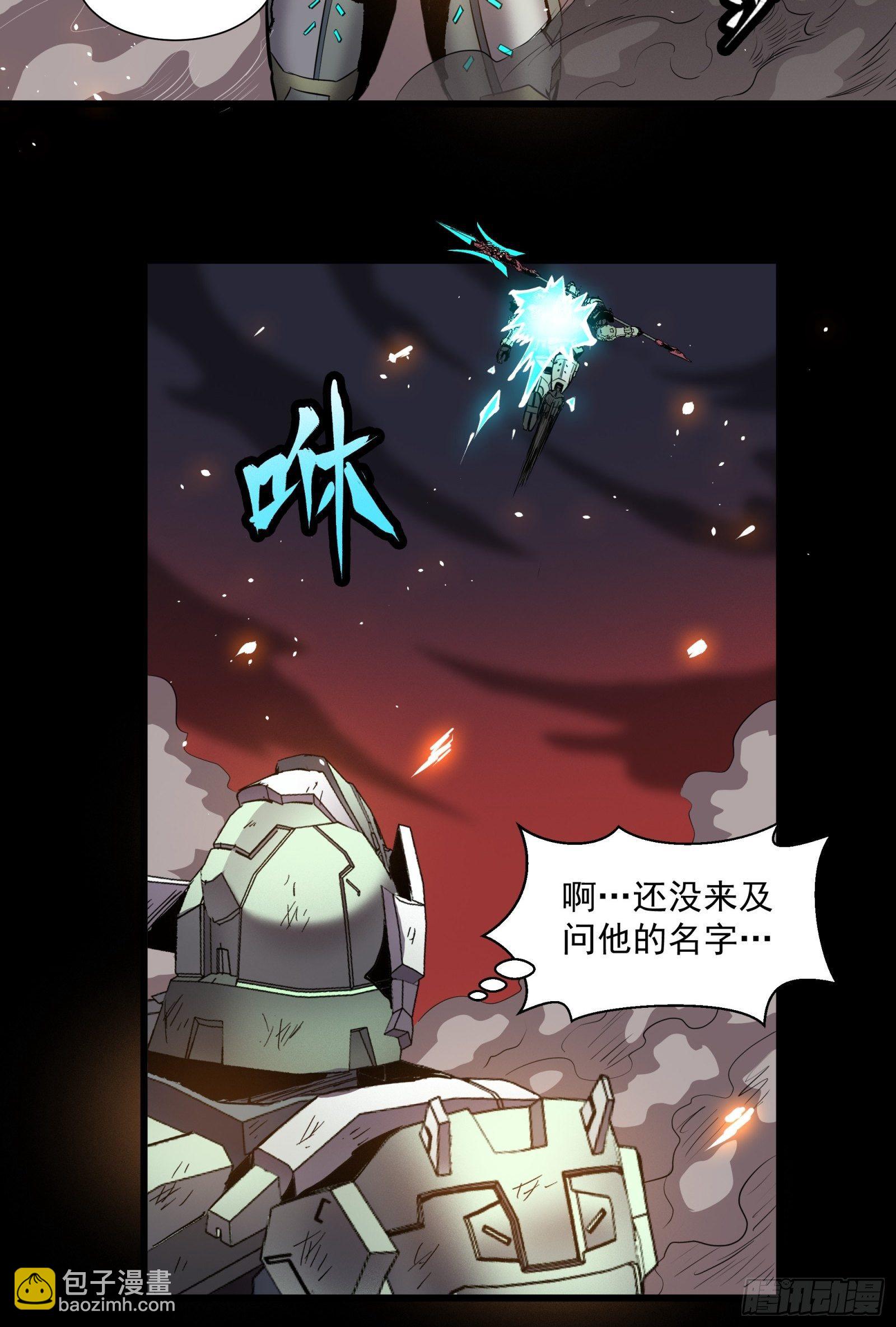 星甲魂将传 - 029 上官学姐 - 3