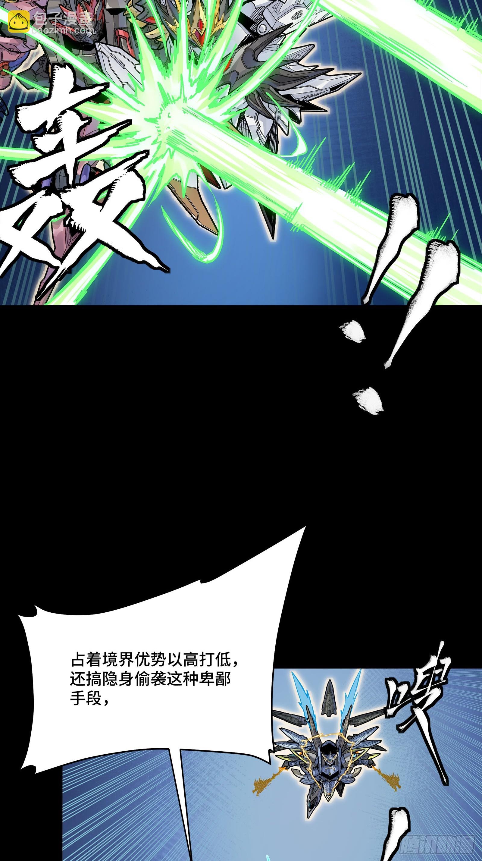 304 速战速决(1/2)-第318话