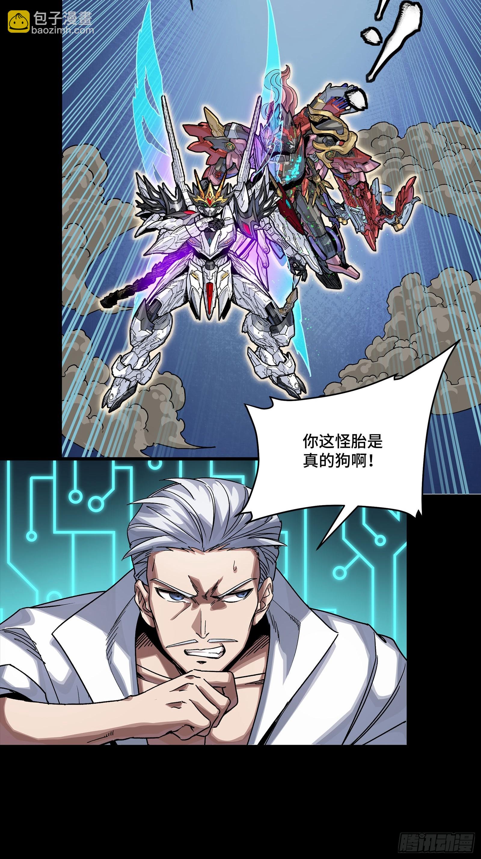 304 速战速决(1/2)-第318话