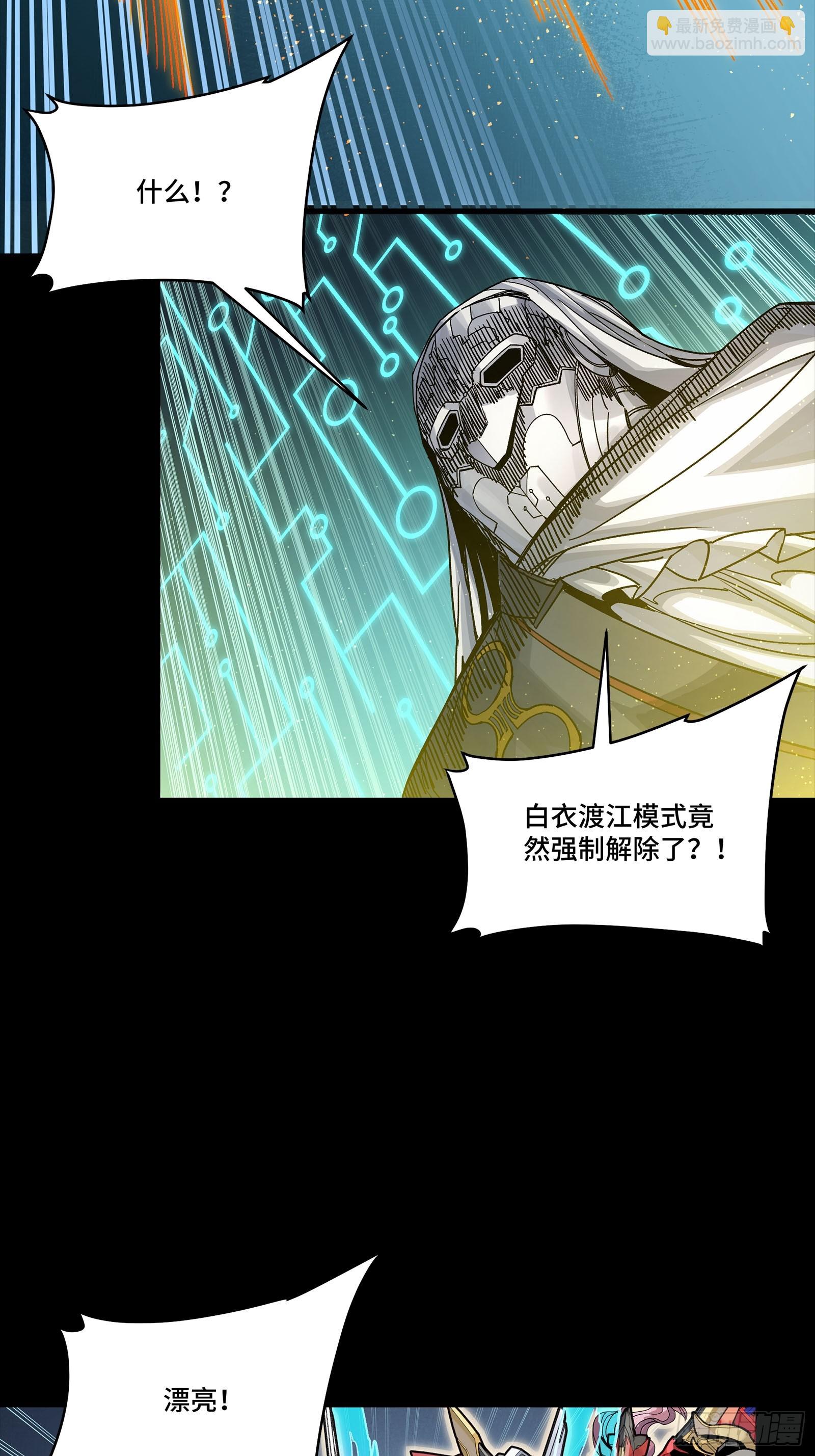 304 速战速决(1/2)-第318话