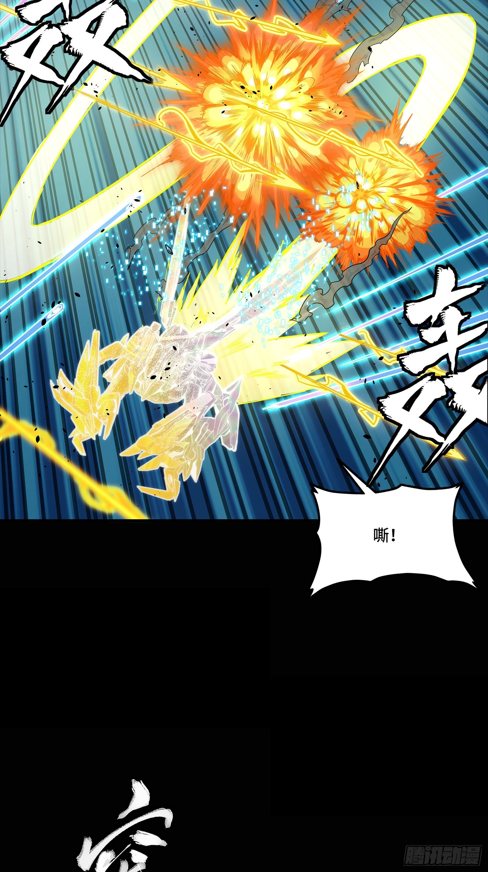 304 速战速决(1/2)-第318话