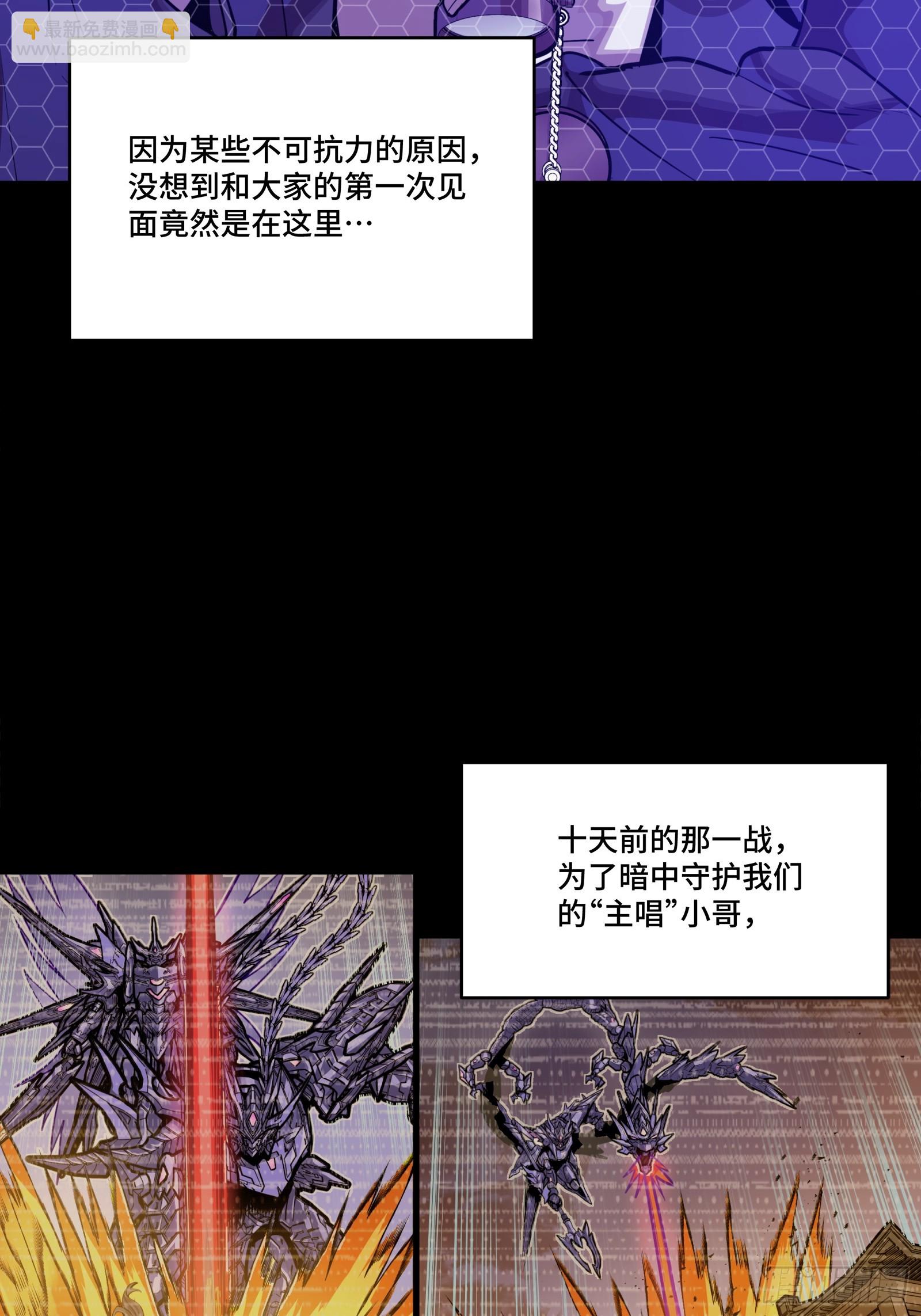 306 协奏之人(1/2)-第320话