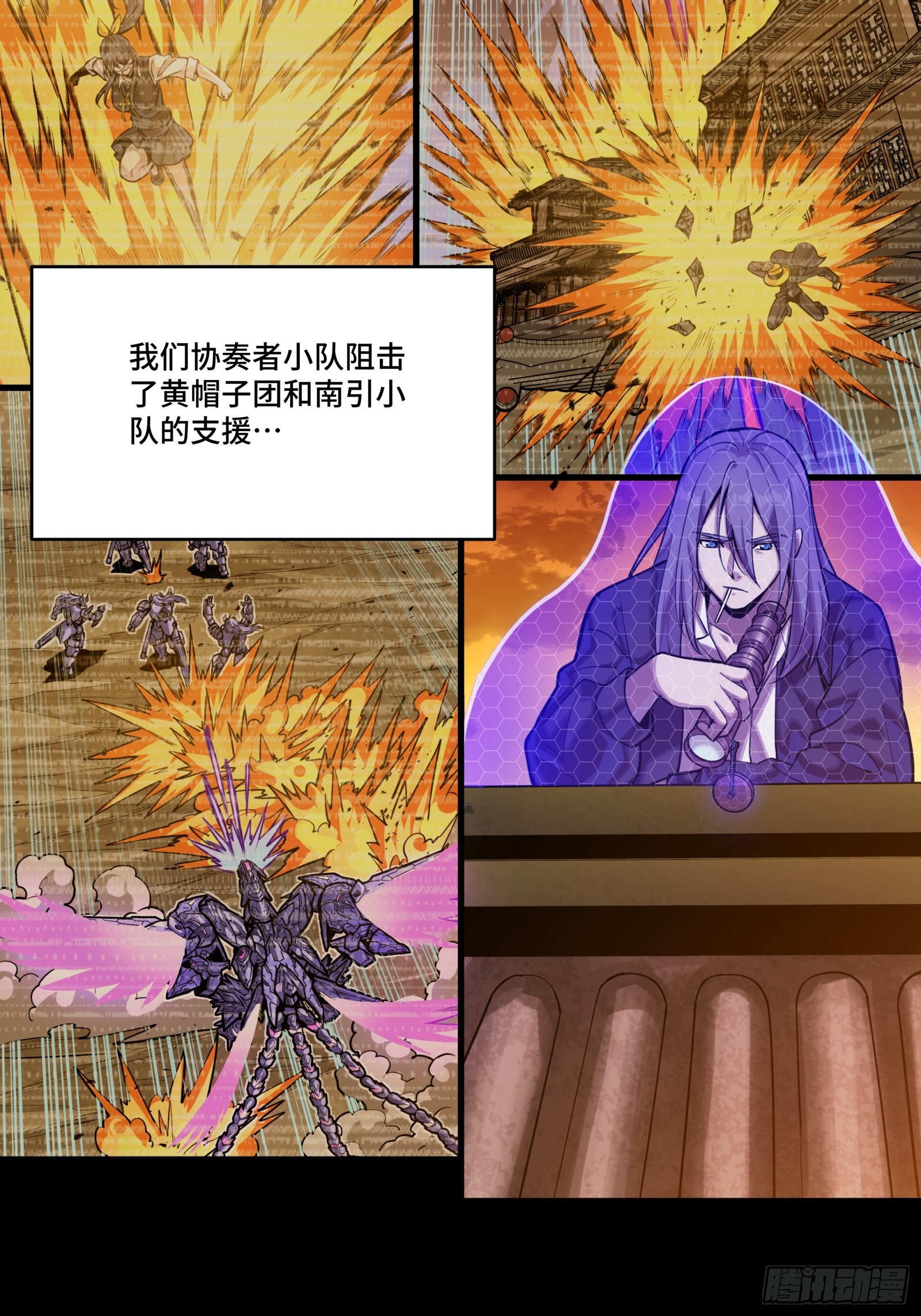 306 协奏之人(1/2)-第320话