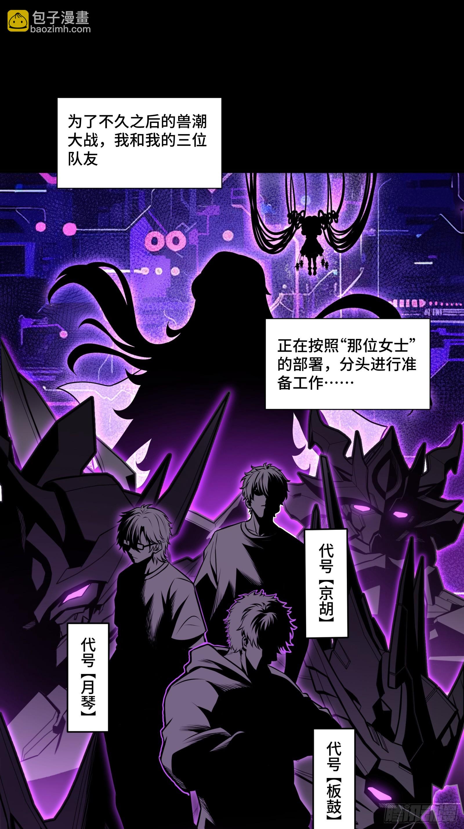 306 协奏之人(1/2)-第320话