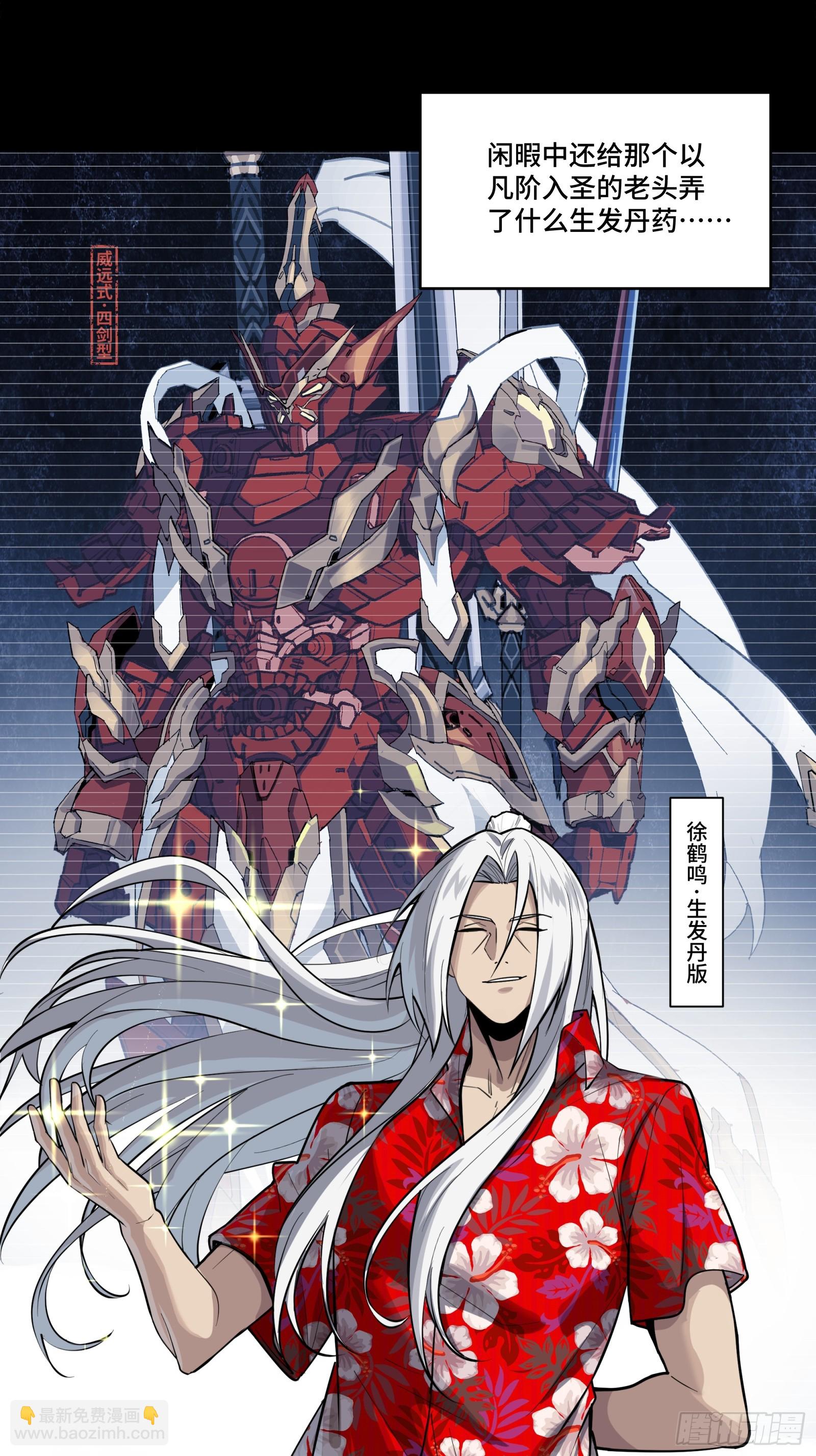 306 协奏之人(1/2)-第320话