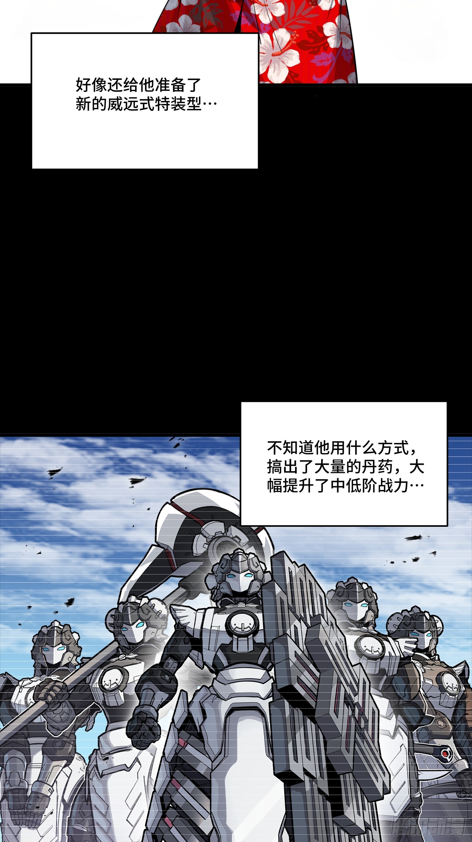 306 协奏之人(1/2)-第320话