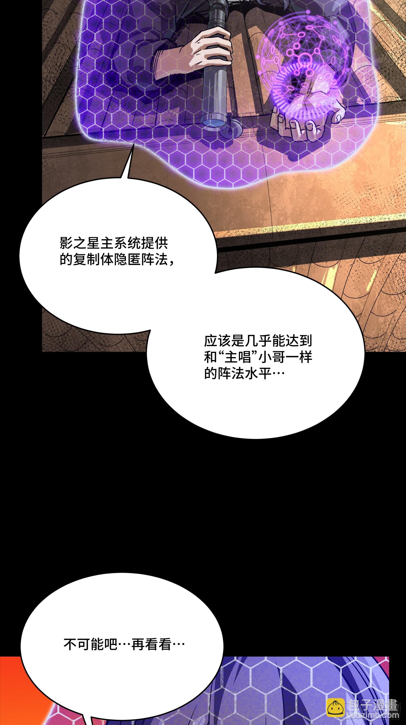 306 协奏之人(1/2)-第320话