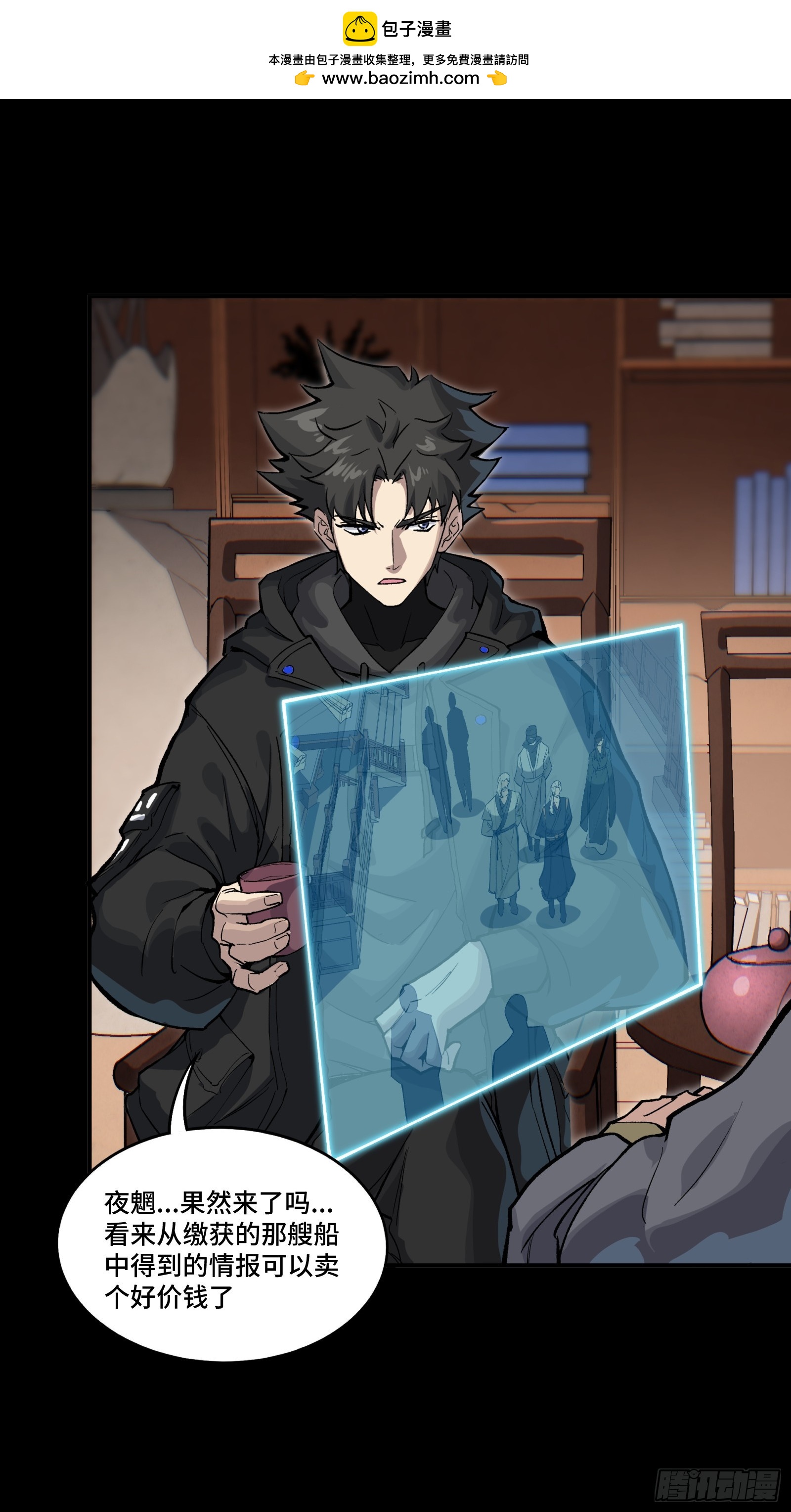 306 协奏之人(1/2)-第320话