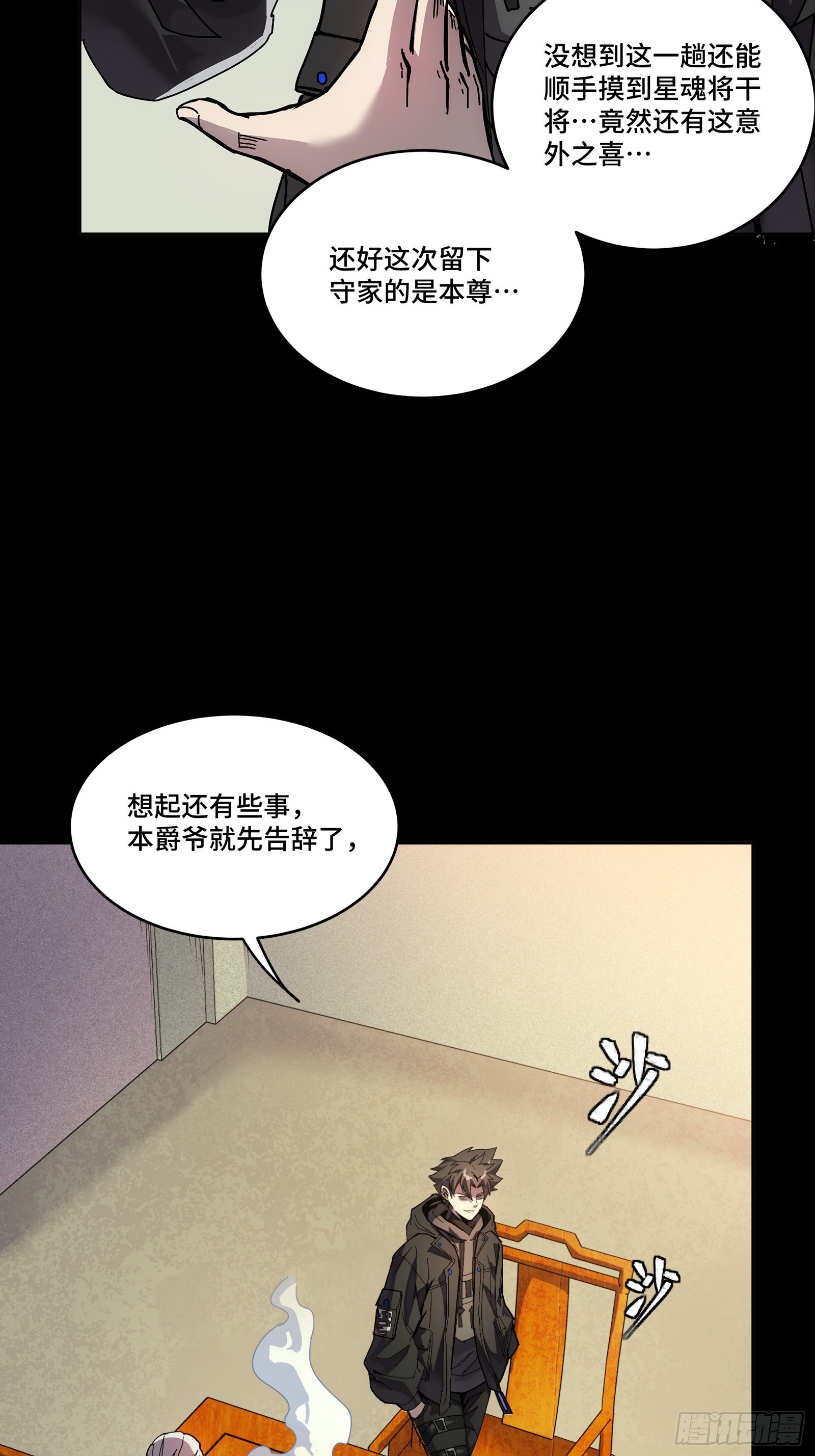 308 看看诚意(1/2)-第322话