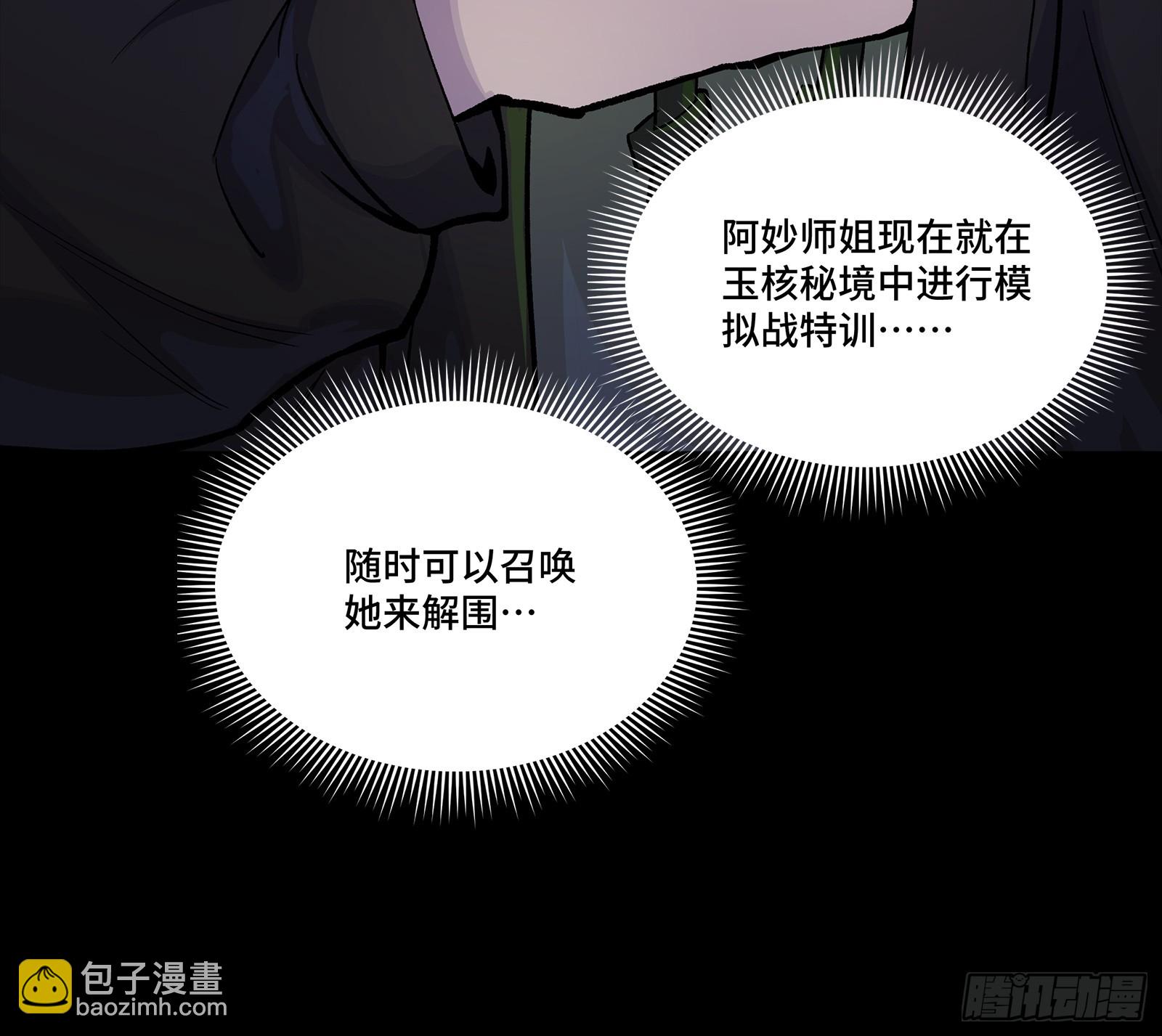 308 看看诚意(1/2)-第322话