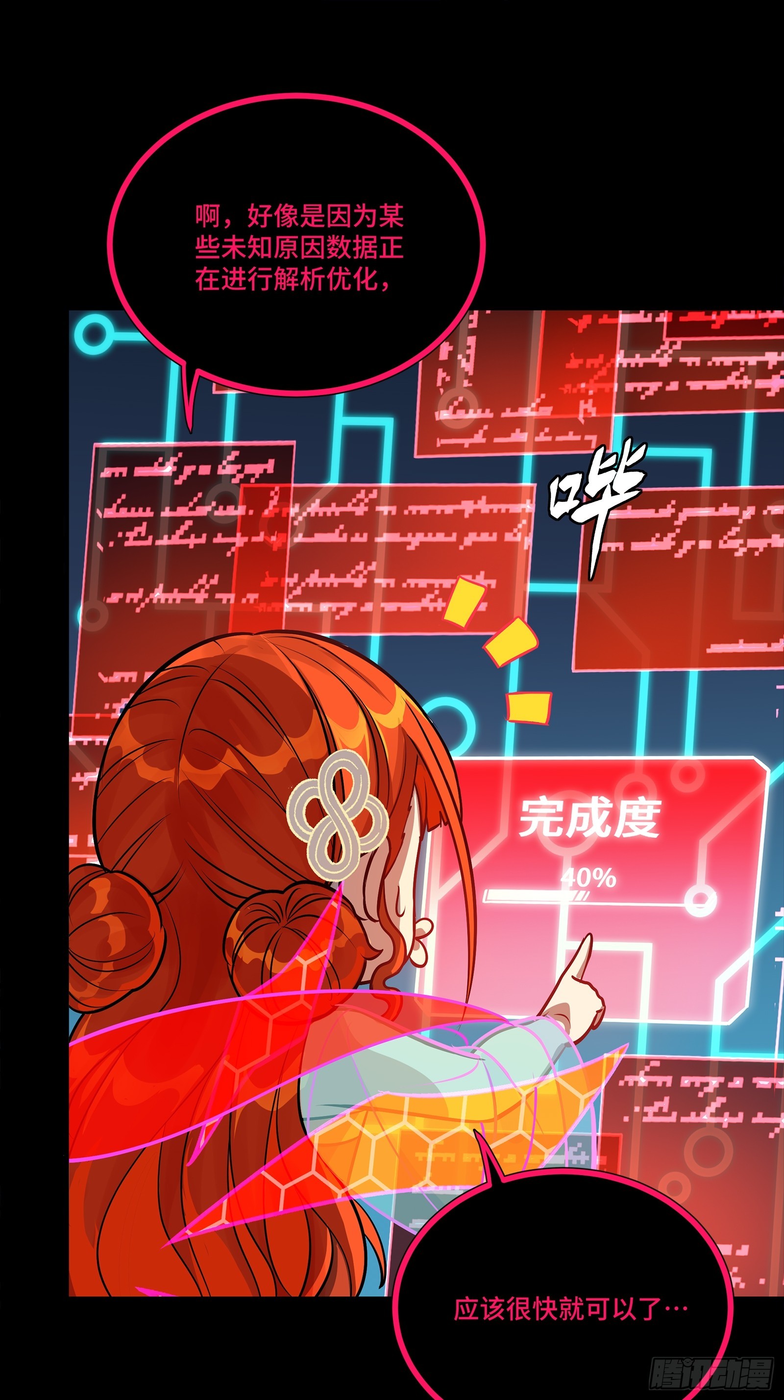 310 悲愿舍离(1/2)-第324话