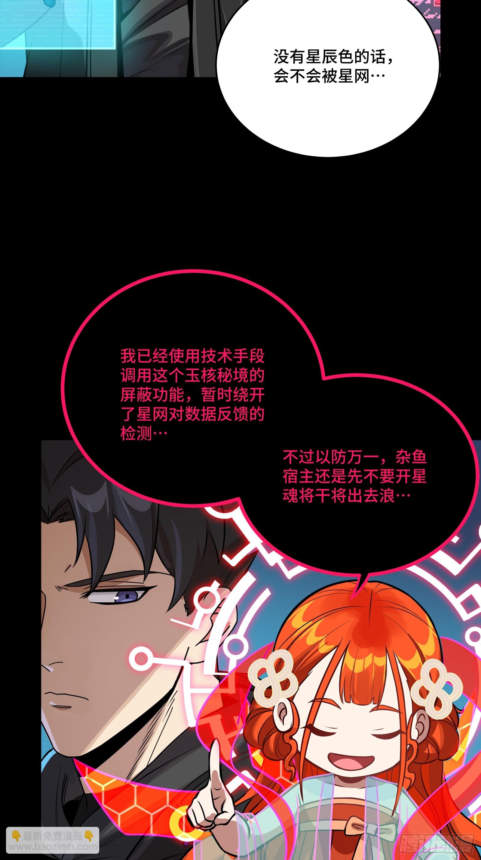 310 悲愿舍离(1/2)-第324话