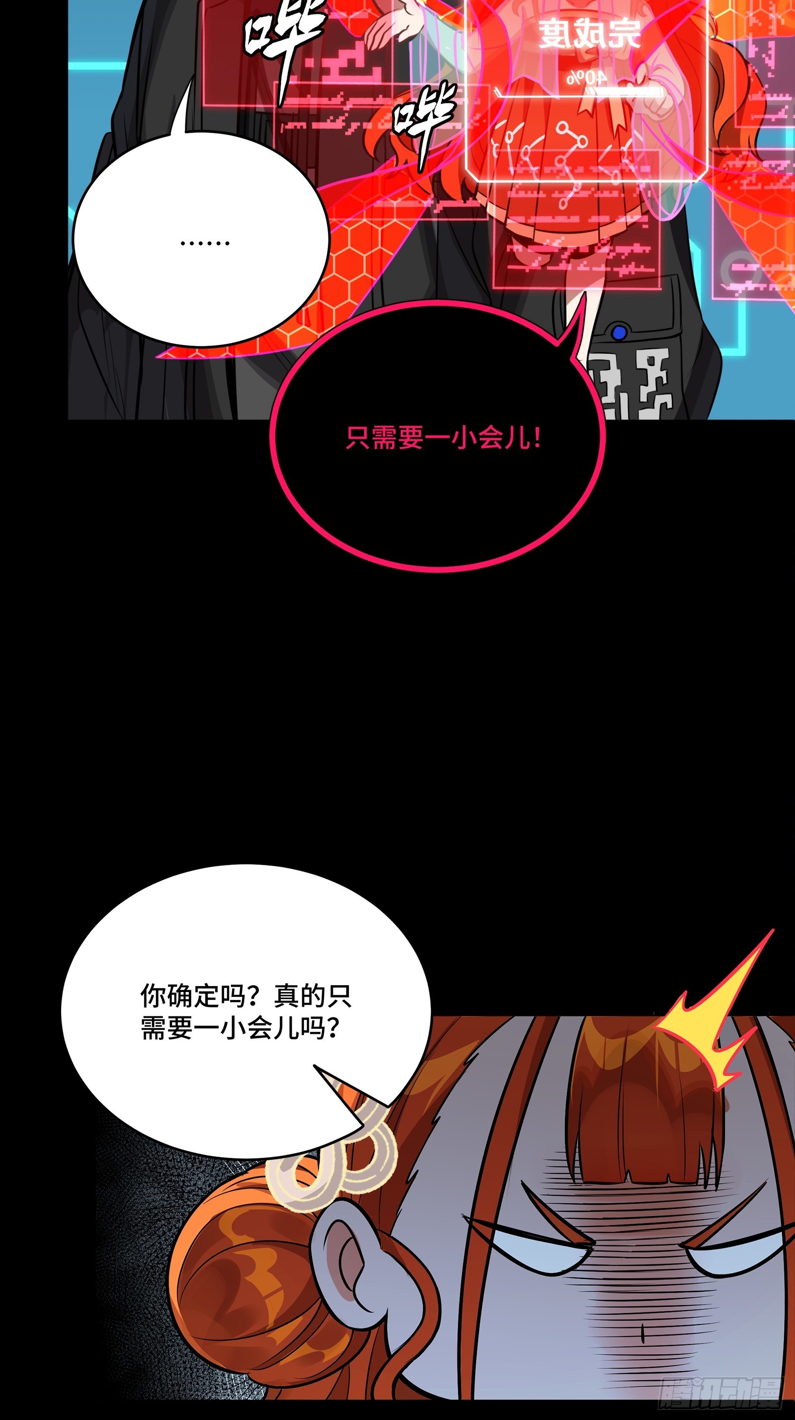 310 悲愿舍离(1/2)-第324话