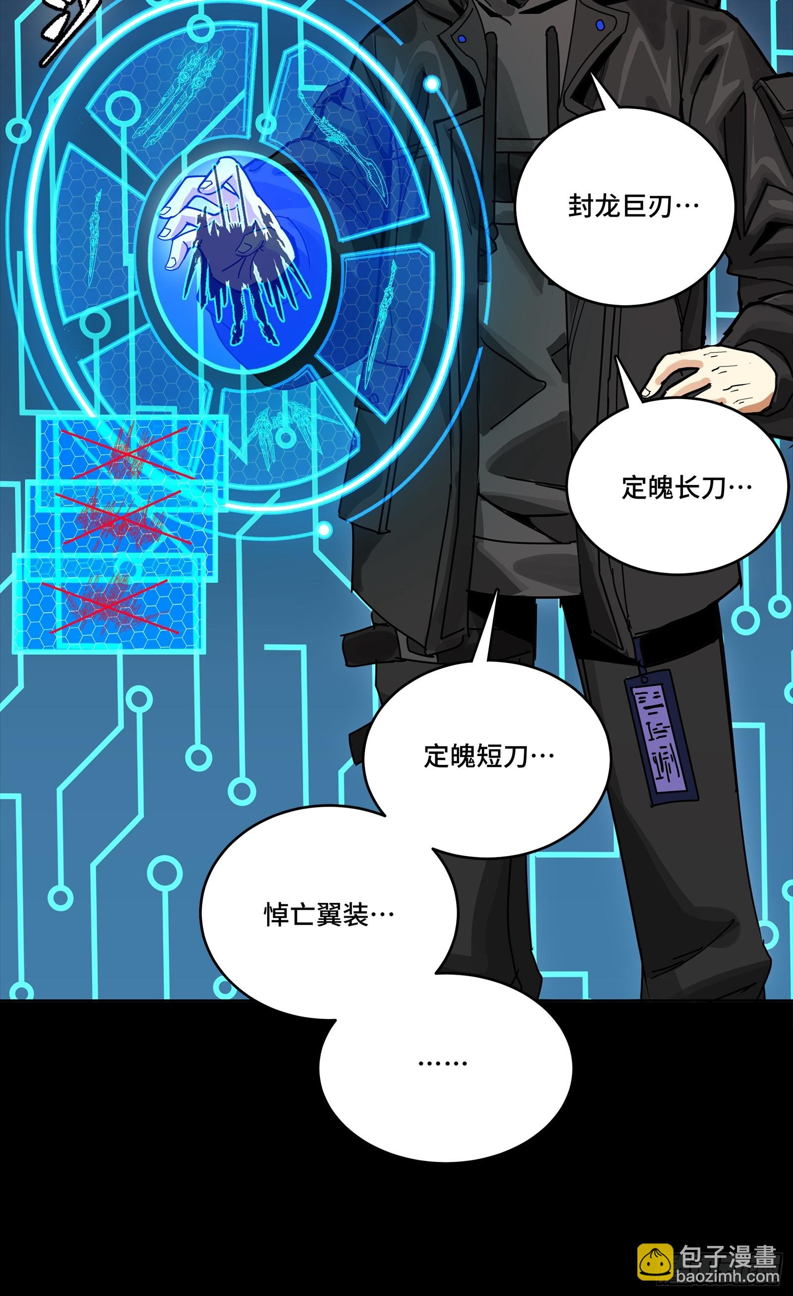 310 悲愿舍离(1/2)-第324话