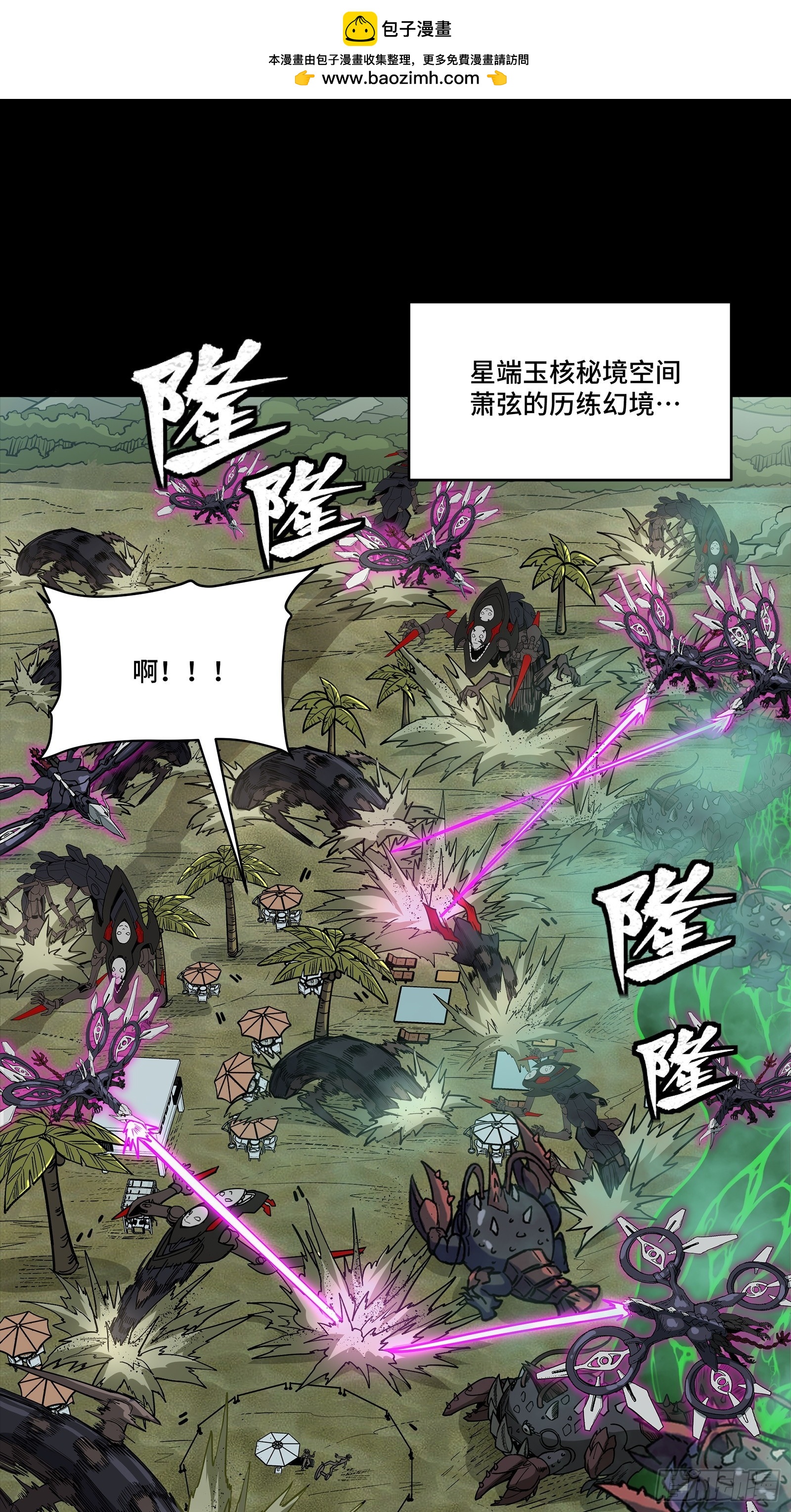 312 狄澜的幻境(1/2)-第326话