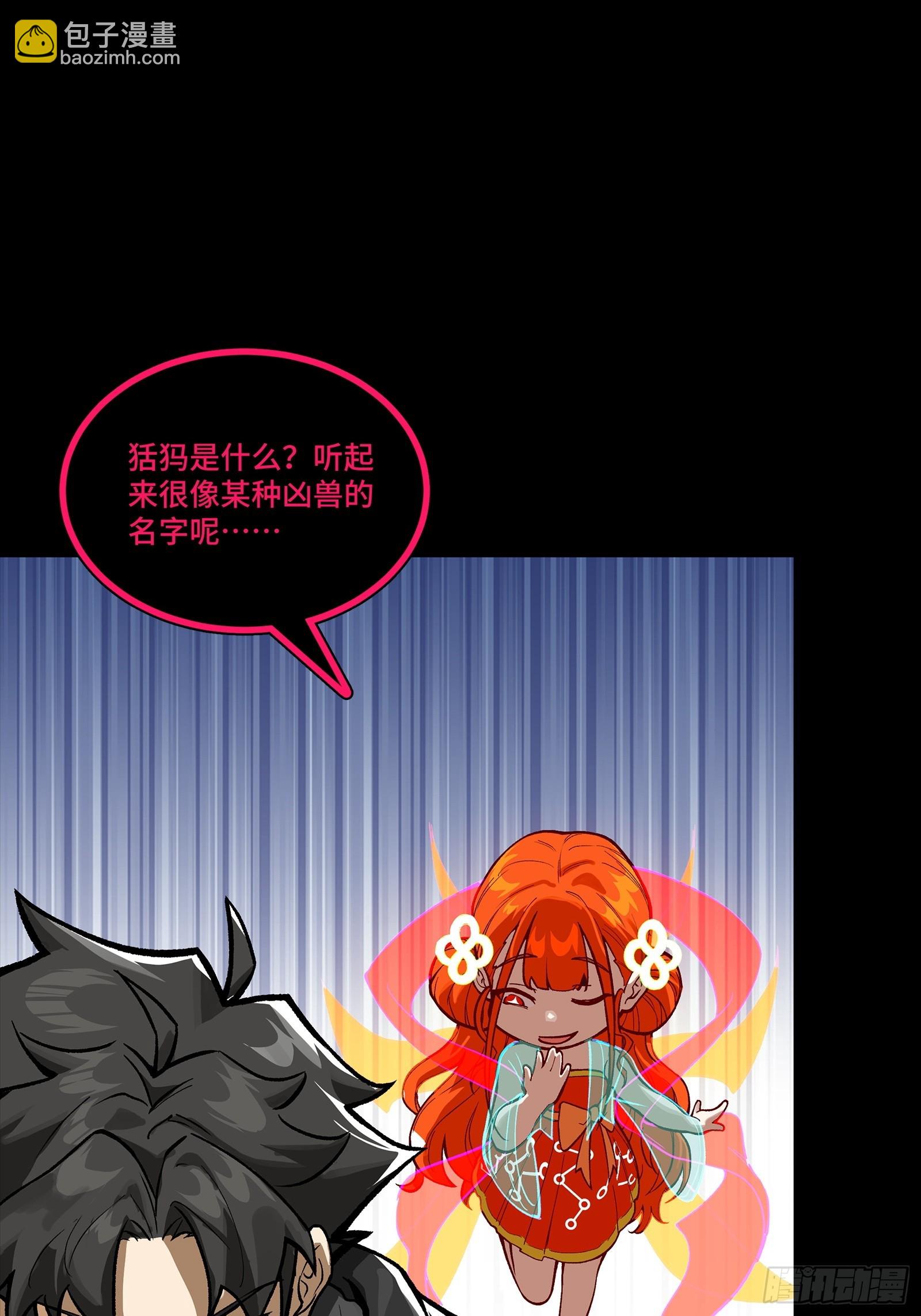 312 狄澜的幻境(1/2)-第326话