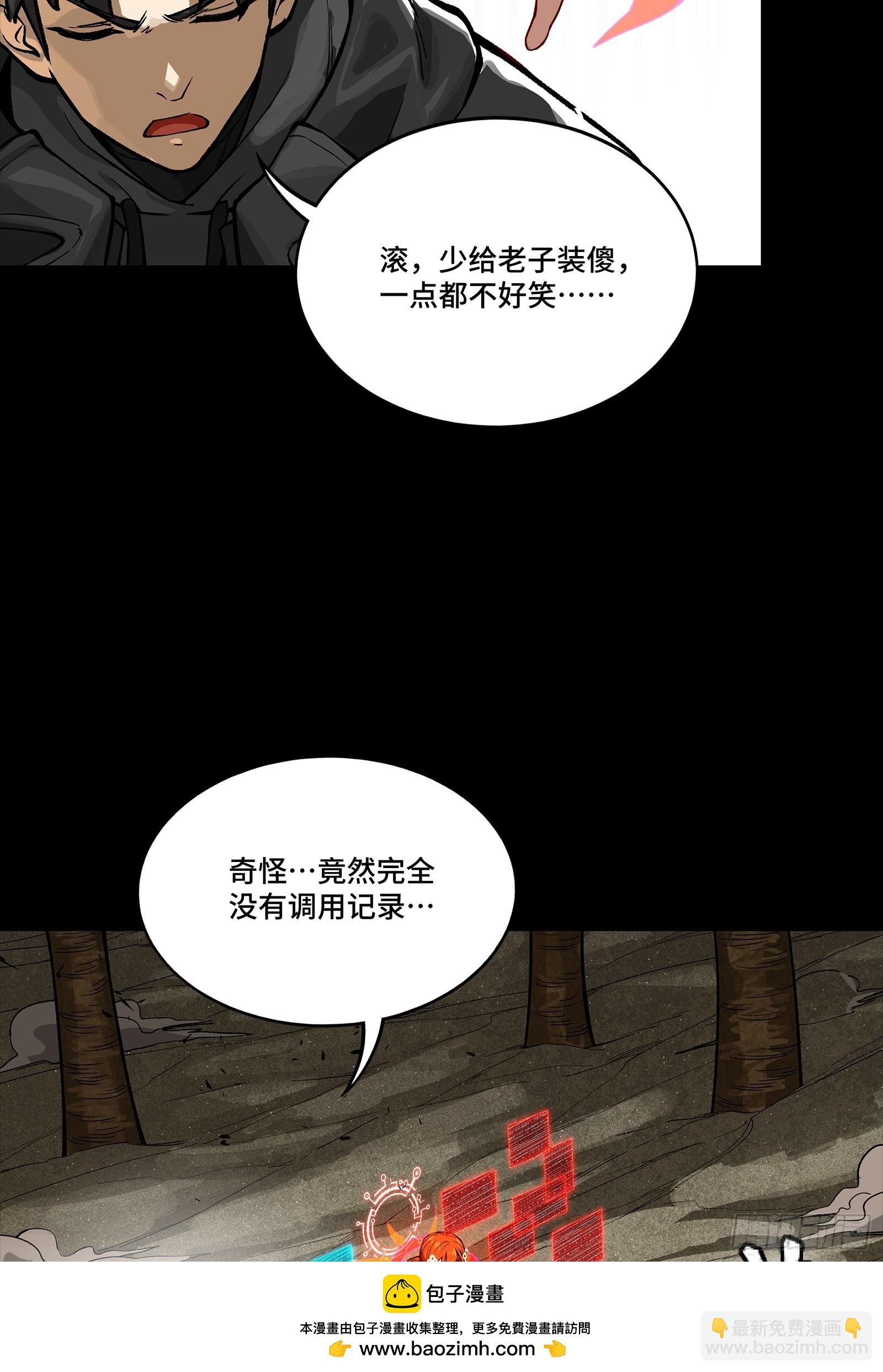 312 狄澜的幻境(1/2)-第326话