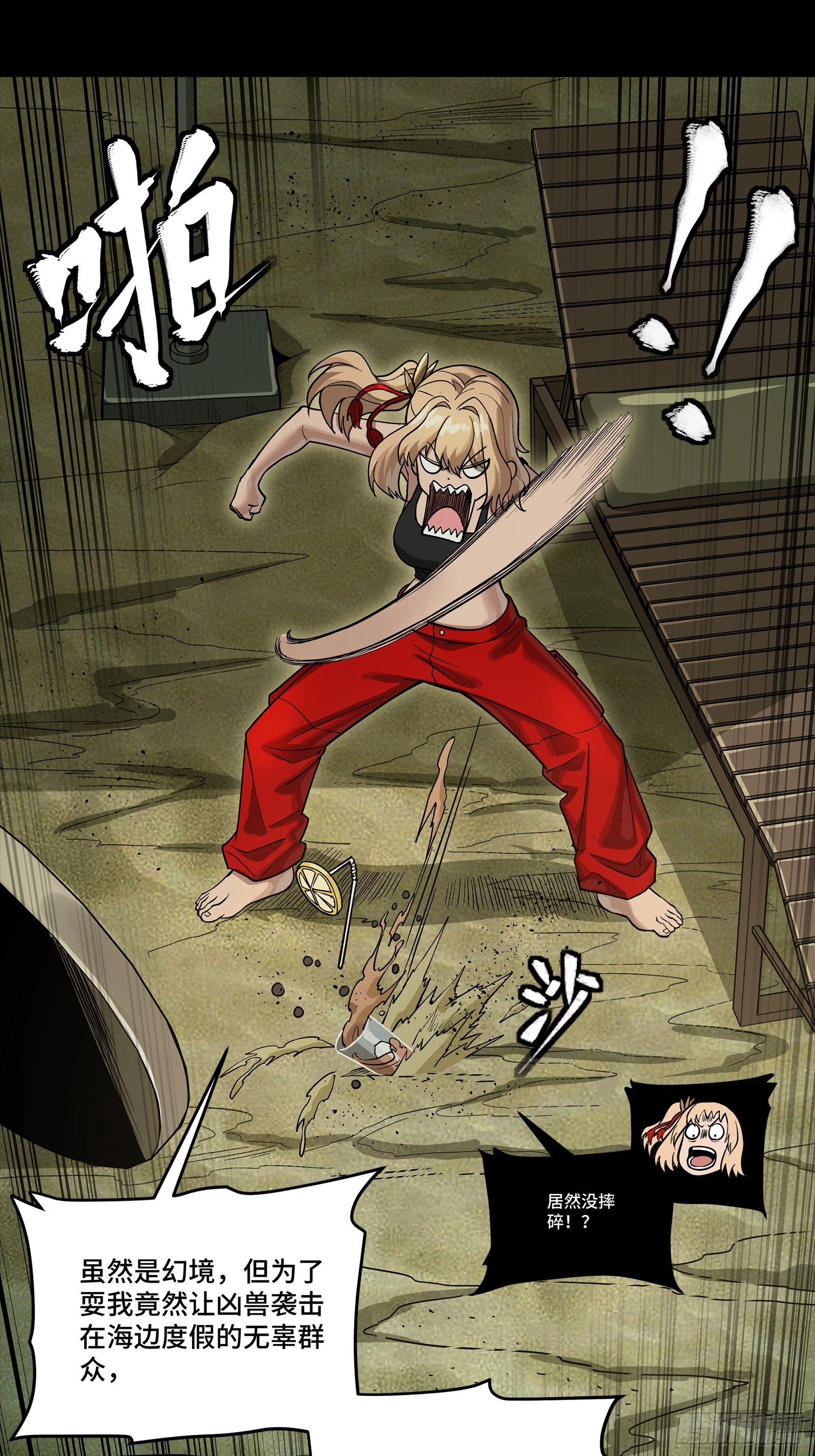 312 狄澜的幻境(1/2)-第326话