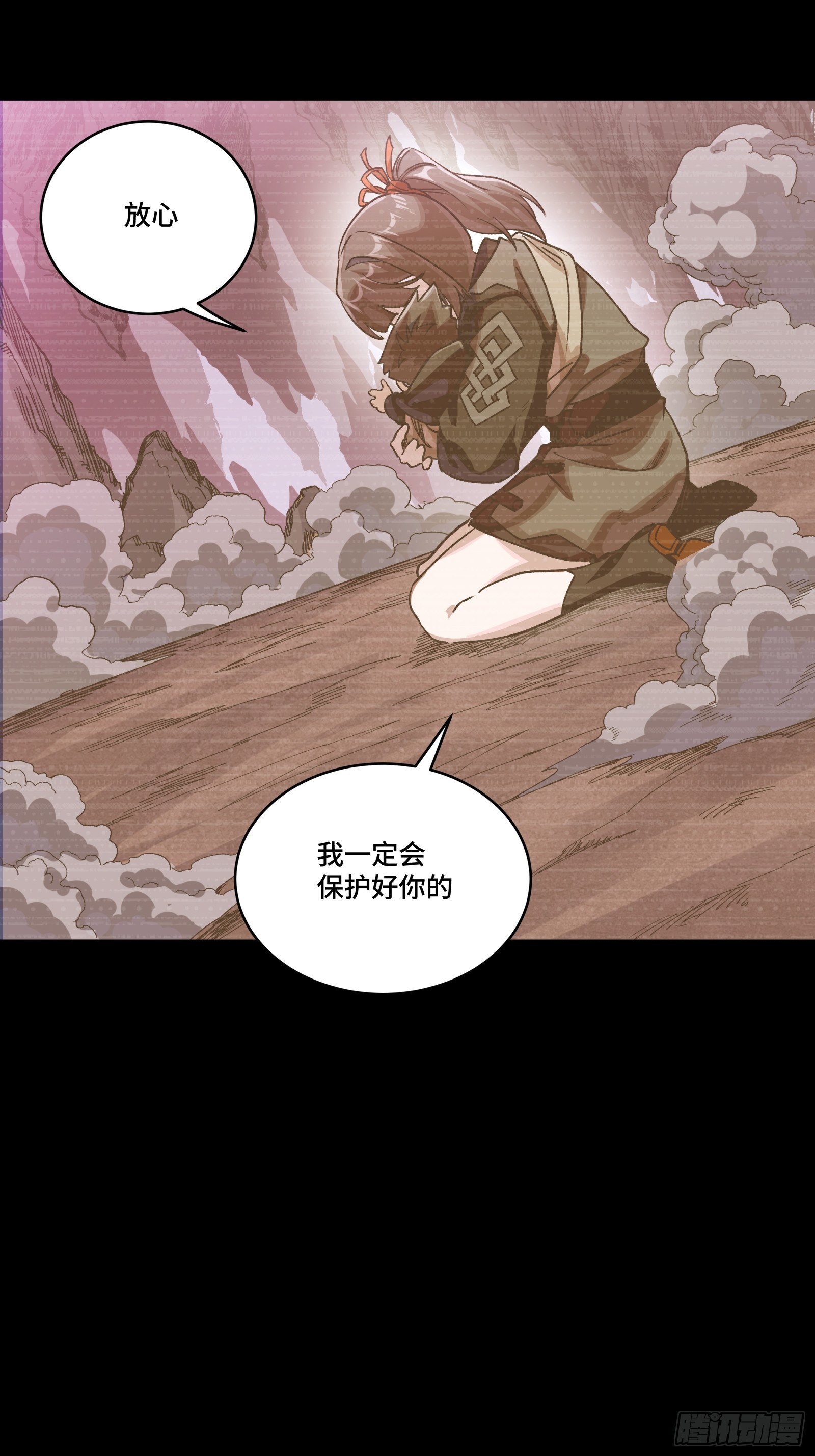 314 你叫宋云祥？(1/2)-第328话