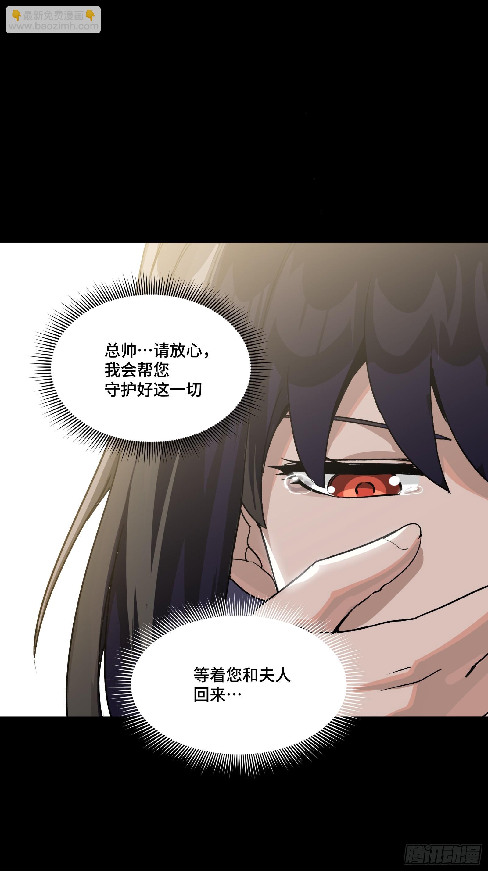 314 你叫宋云祥？(1/2)-第328话