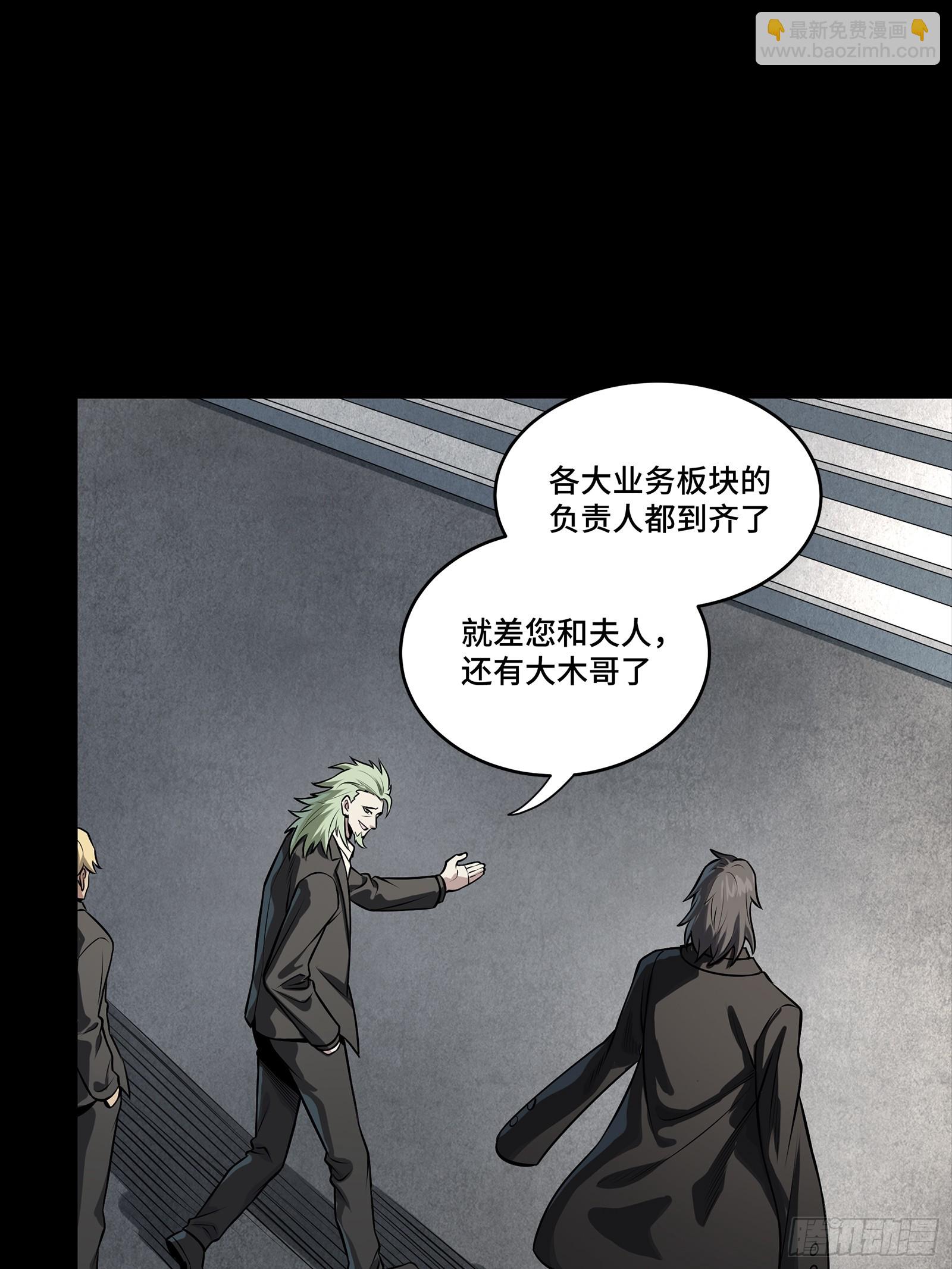 314 你叫宋云祥？(1/2)-第328话