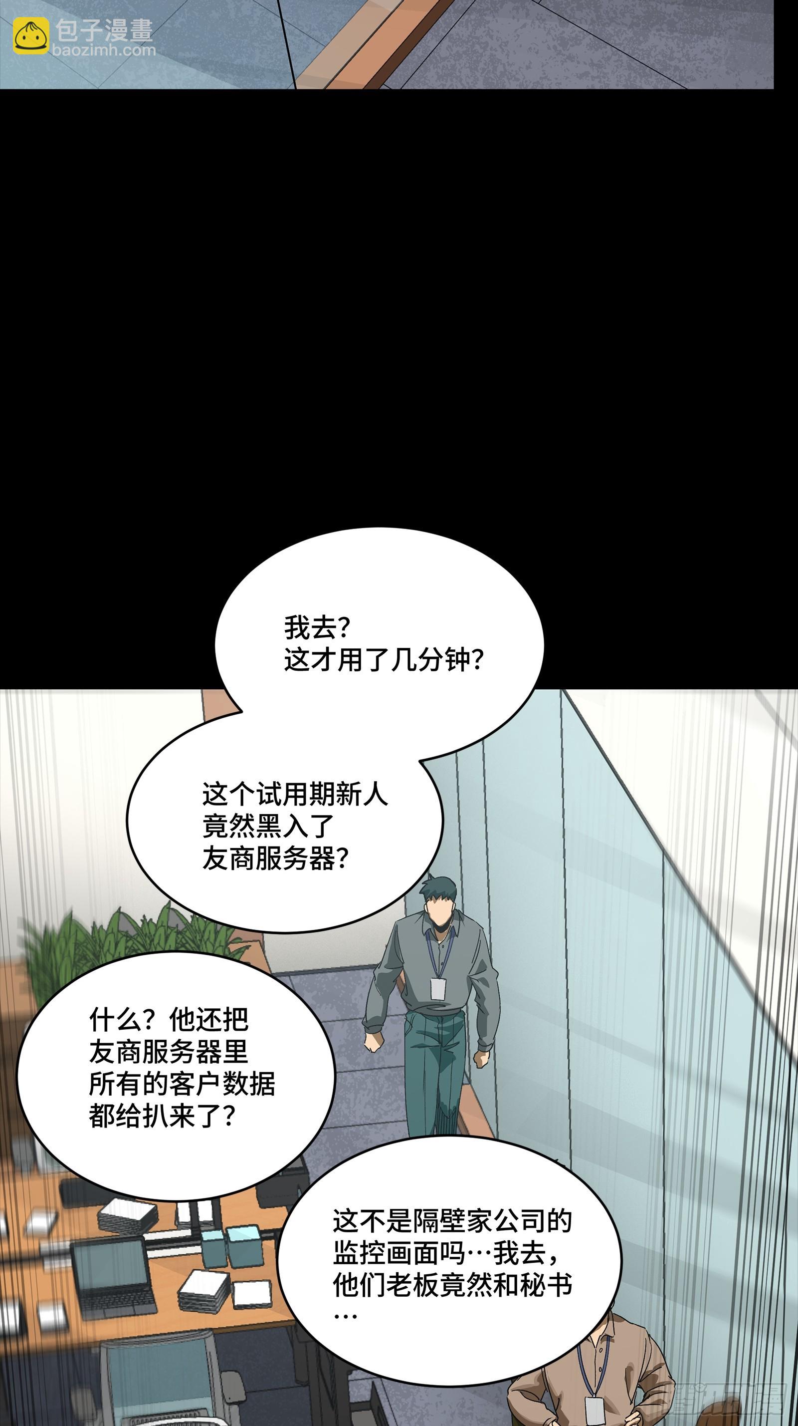 314 你叫宋云祥？(1/2)-第328话