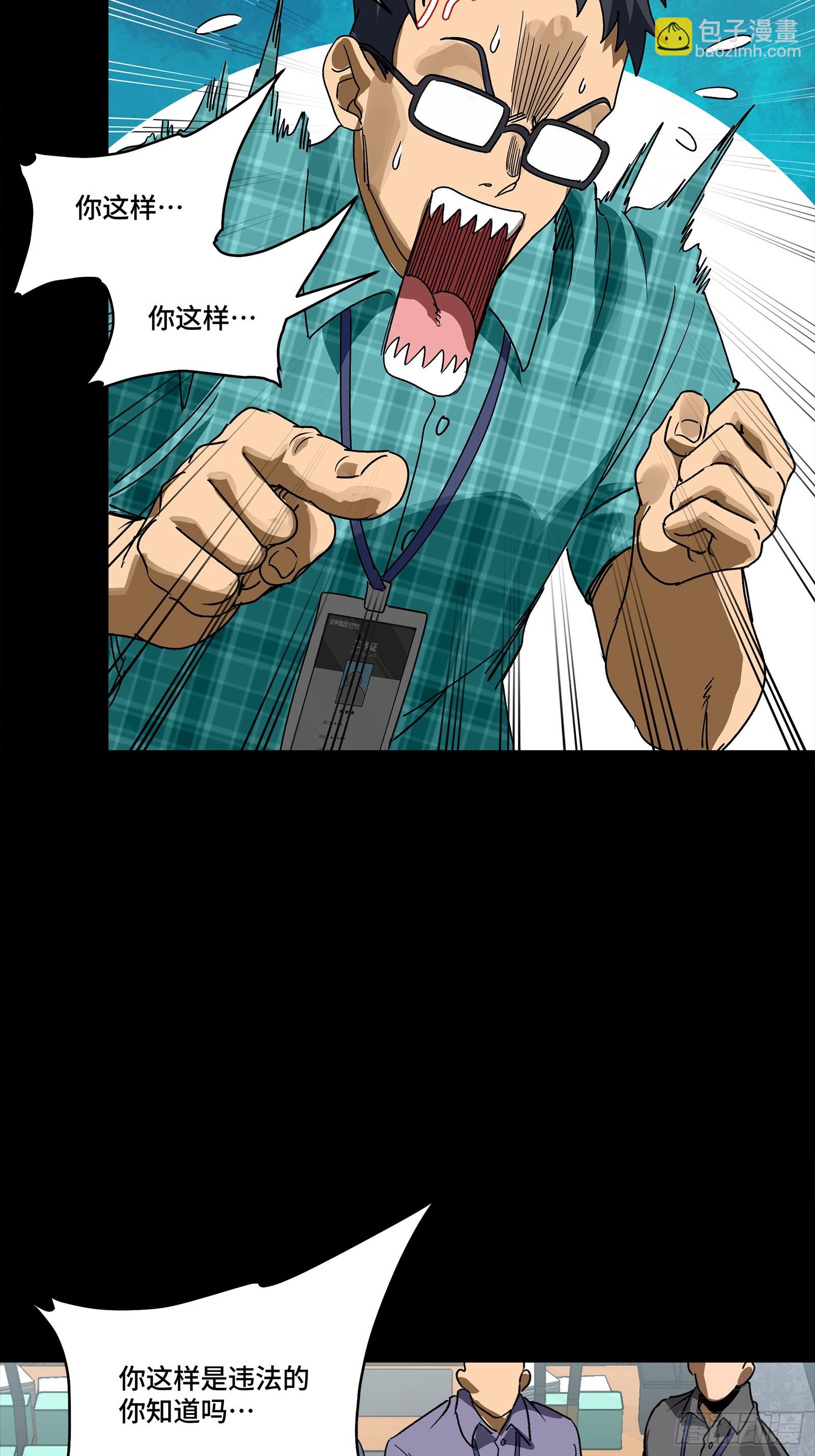 314 你叫宋云祥？(1/2)-第328话