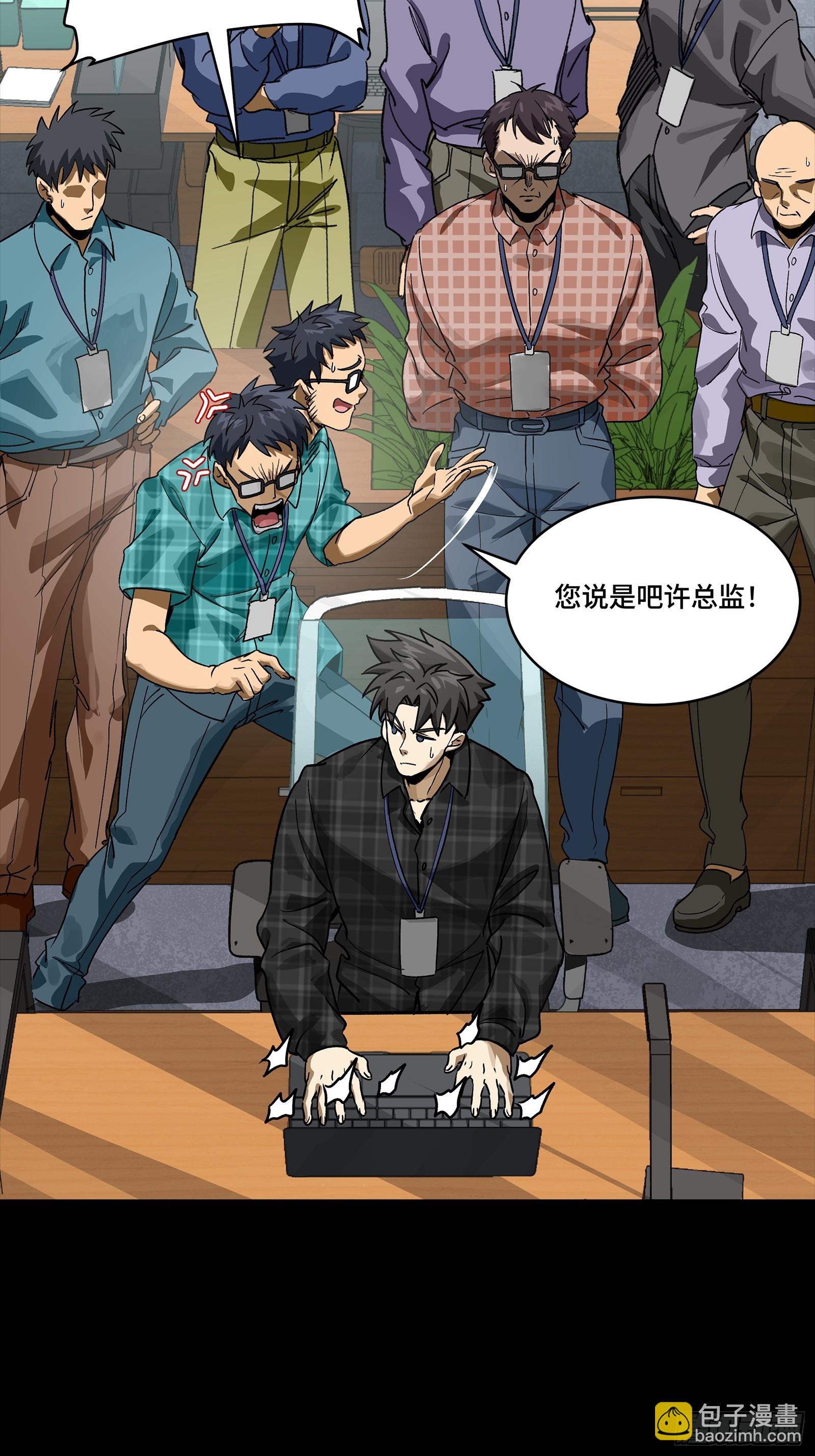 314 你叫宋云祥？(1/2)-第328话