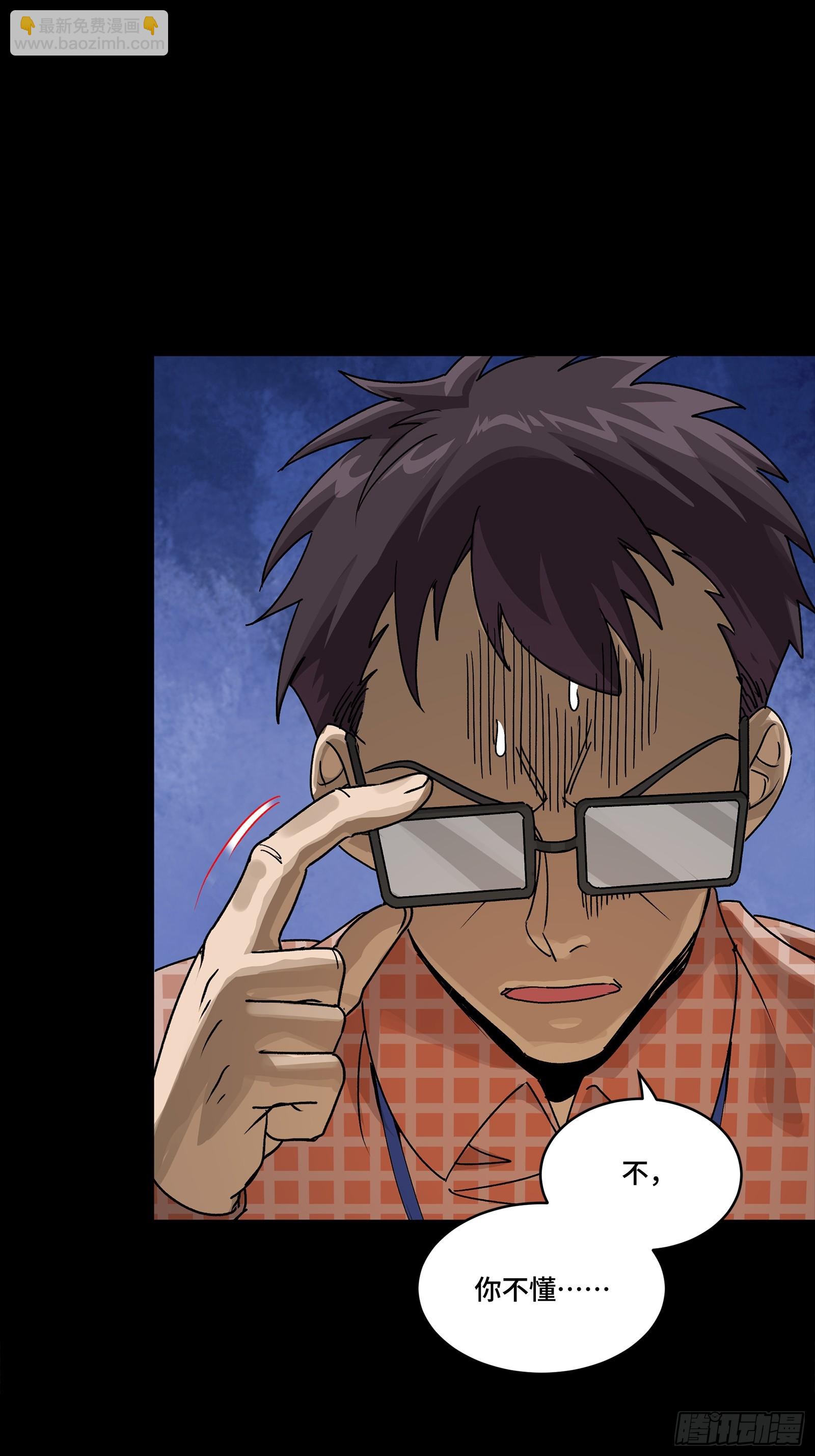 314 你叫宋云祥？(1/2)-第328话