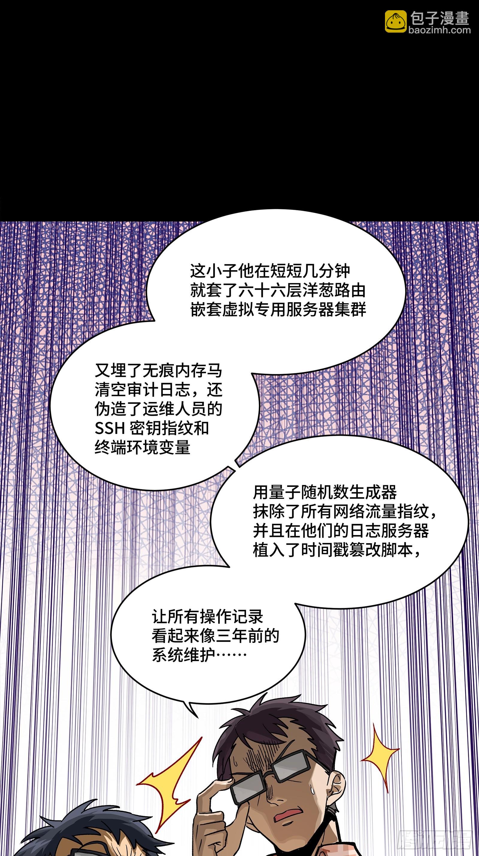 314 你叫宋云祥？(1/2)-第328话