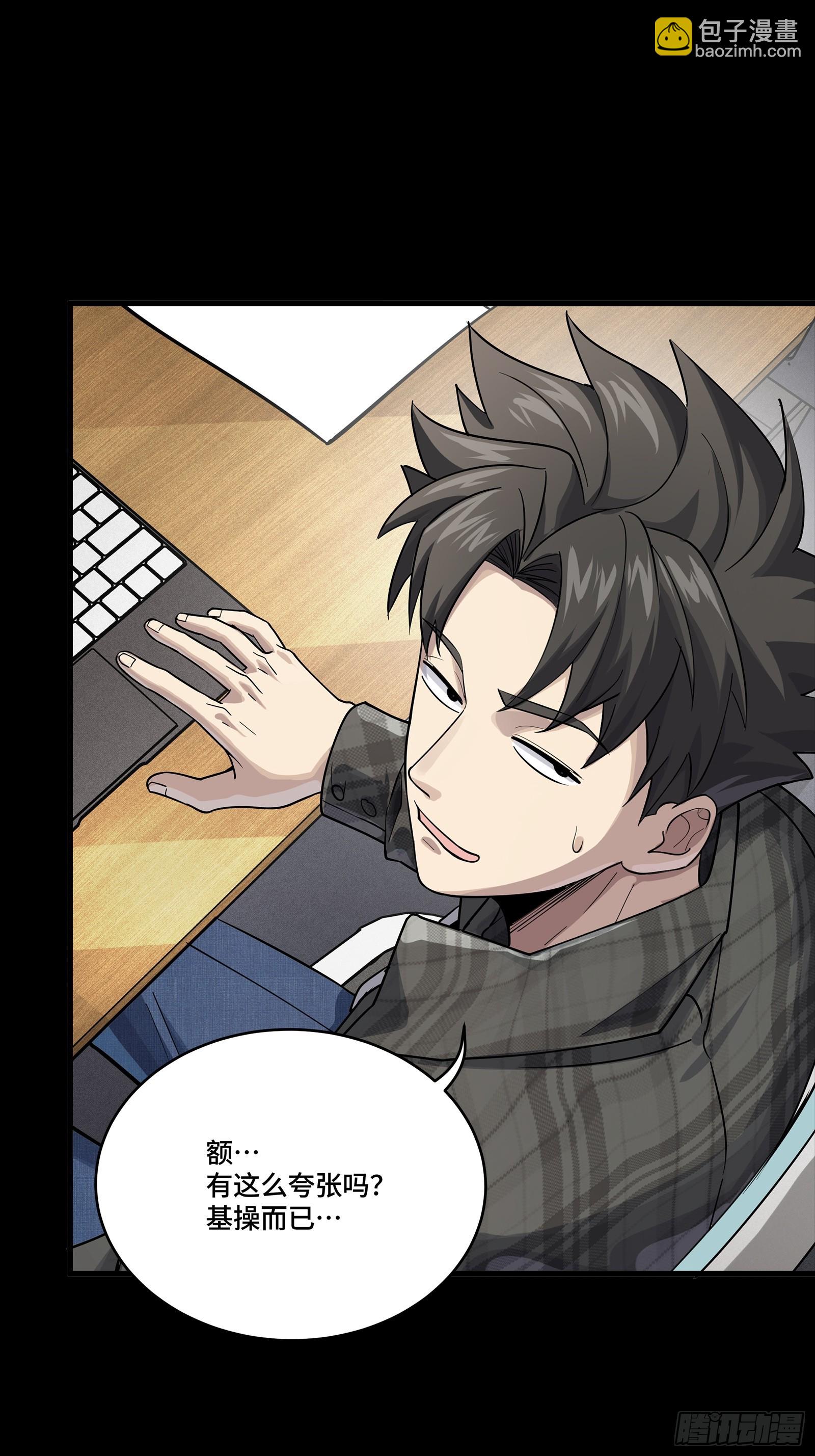 314 你叫宋云祥？(1/2)-第328话