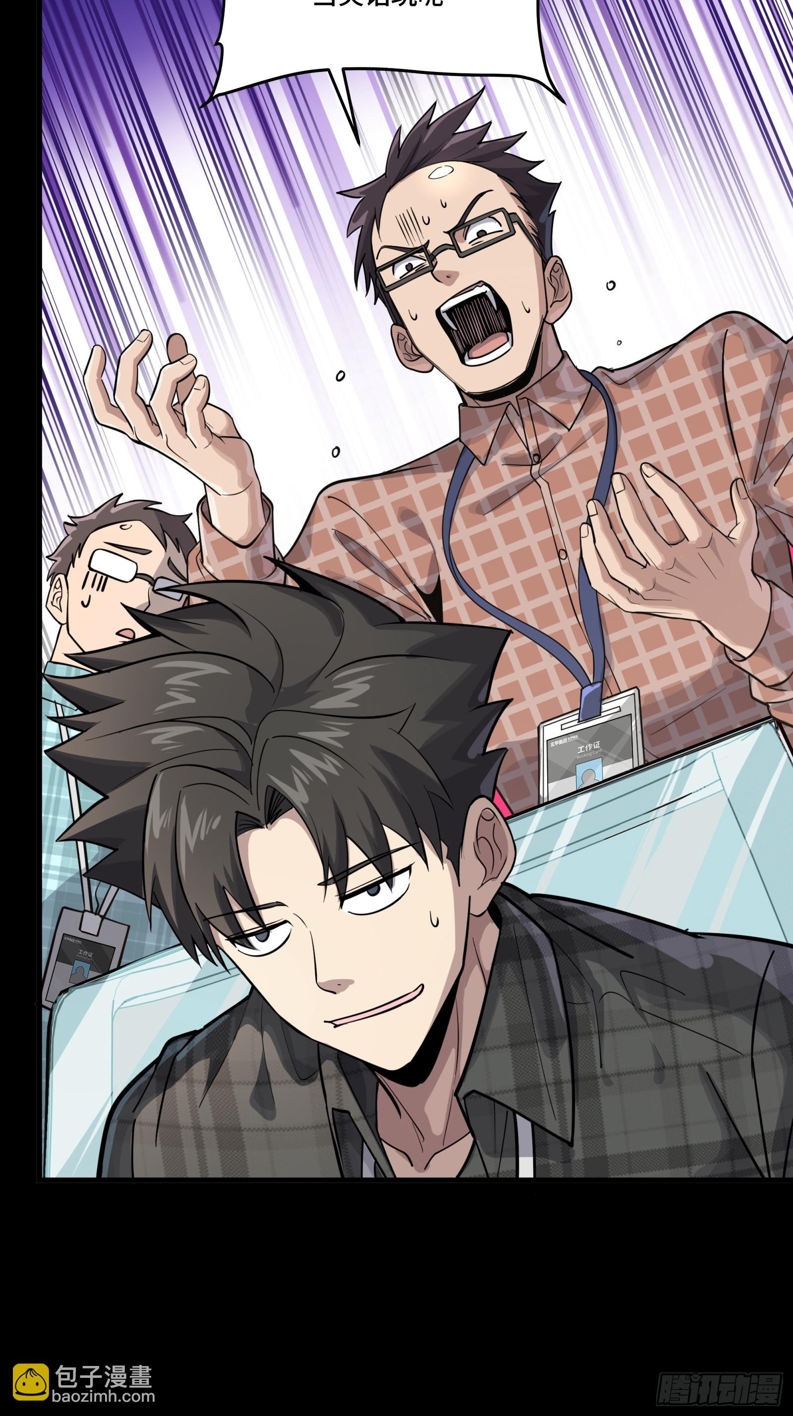 314 你叫宋云祥？(1/2)-第328话