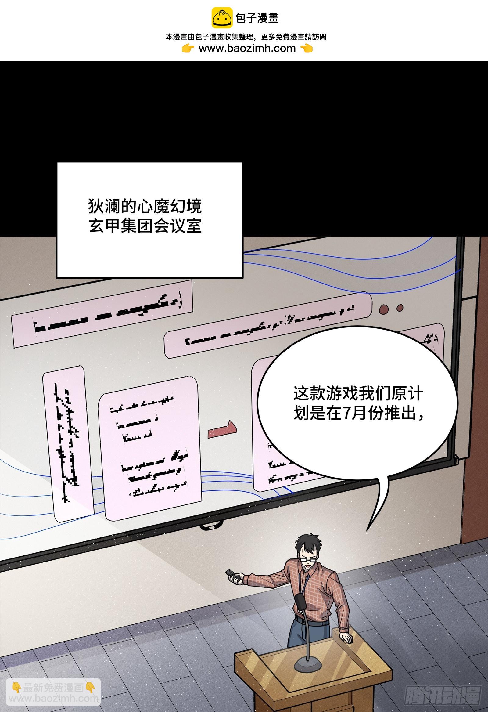 316 狄澜的噩梦（上）(1/2)-第330话