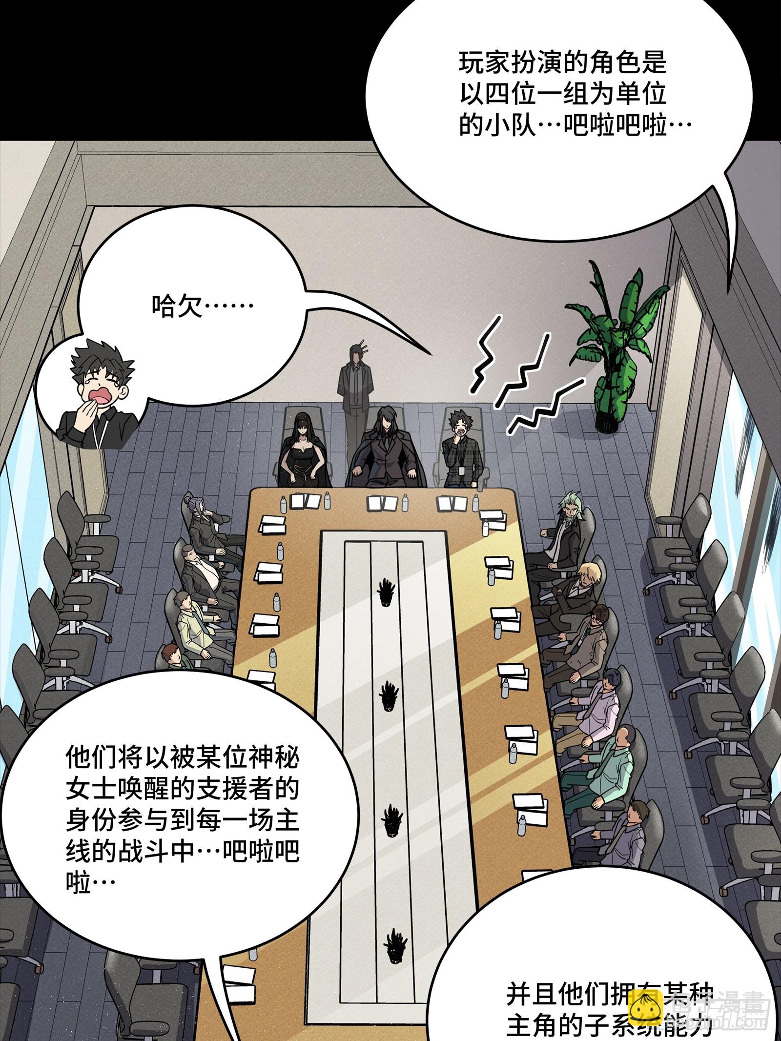 316 狄澜的噩梦（上）(1/2)-第330话