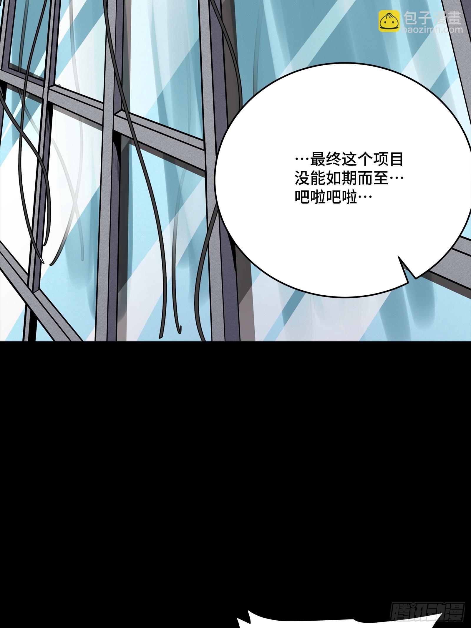 316 狄澜的噩梦（上）(1/2)-第330话