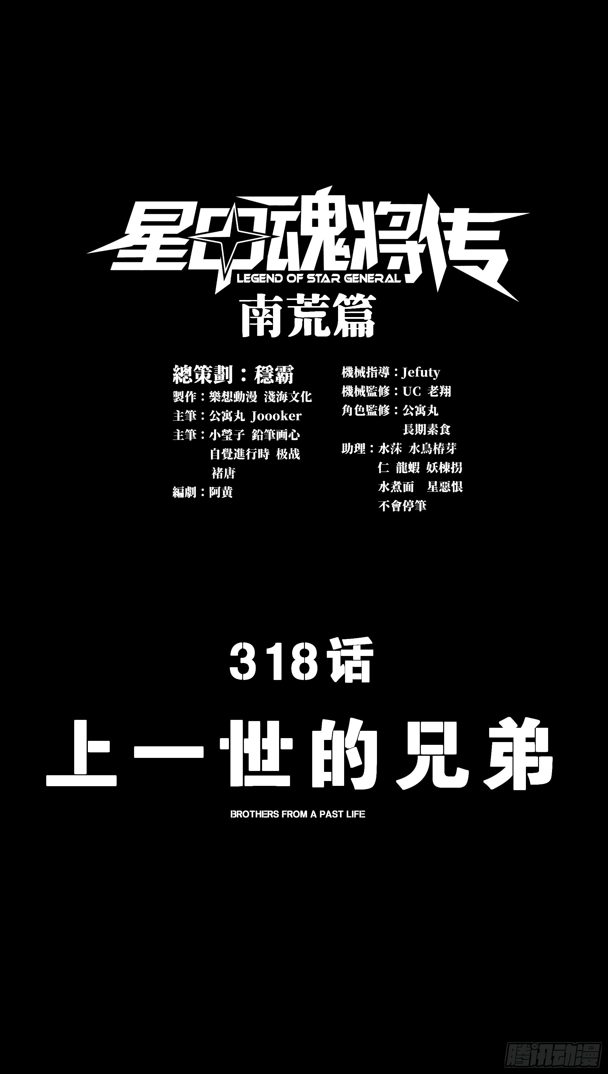 318 上一世的兄弟(1/2)-第332话