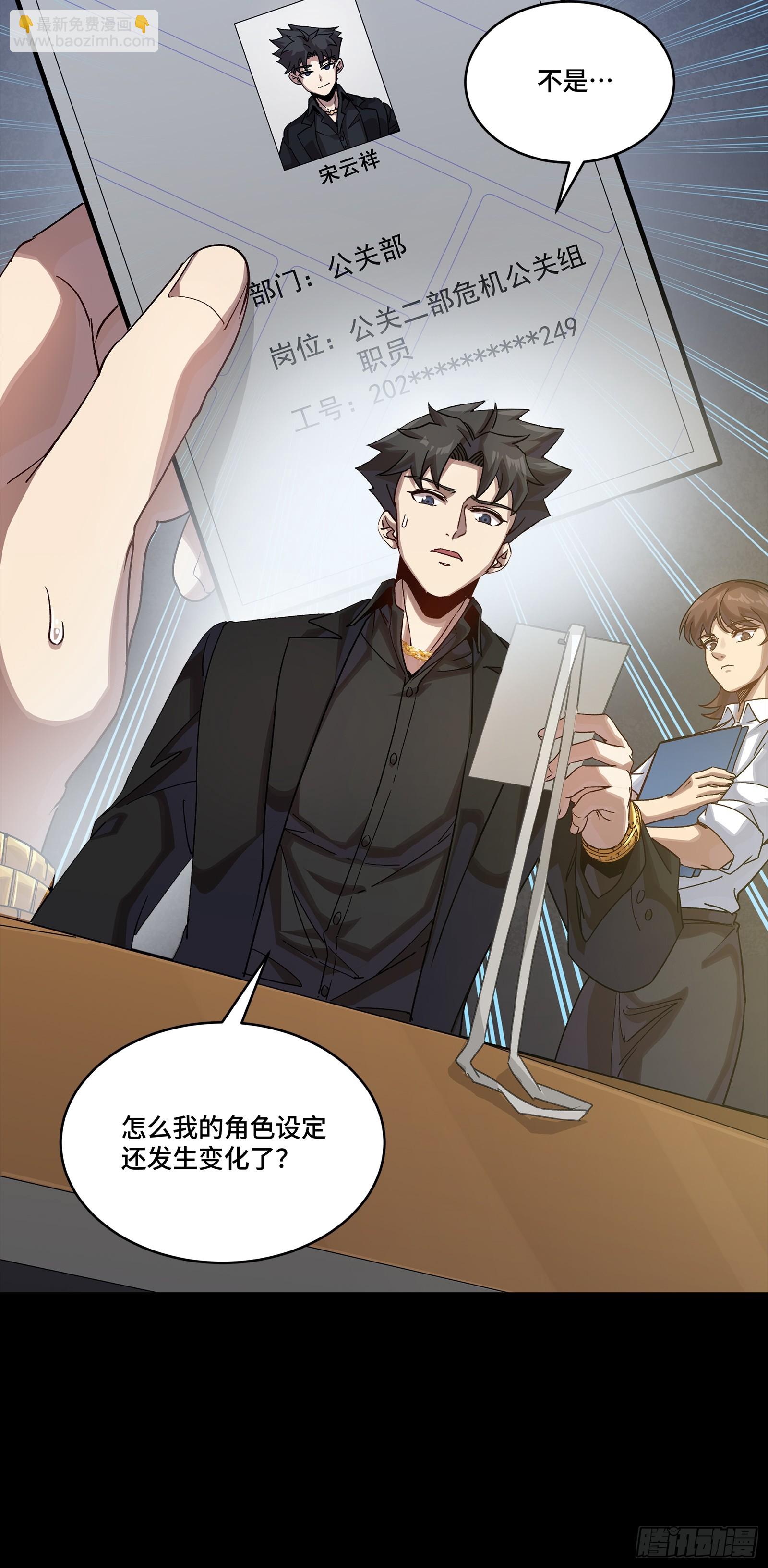 318 上一世的兄弟(1/2)-第332话