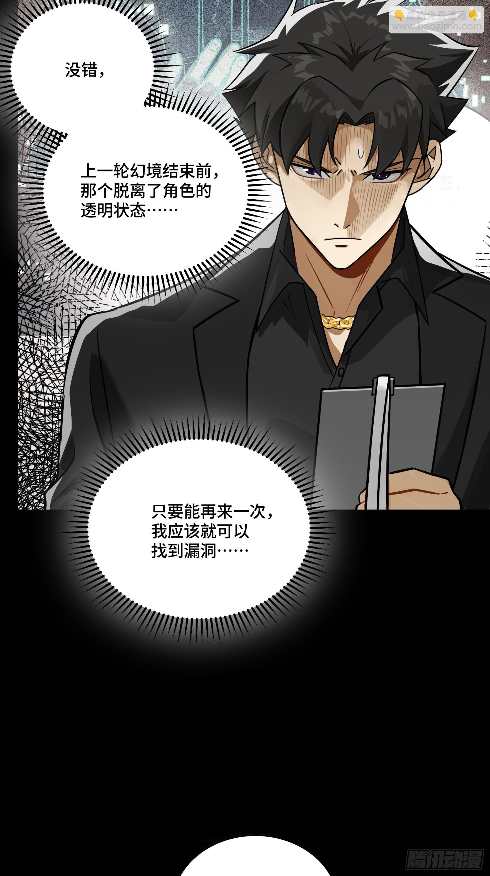 318 上一世的兄弟(1/2)-第332话